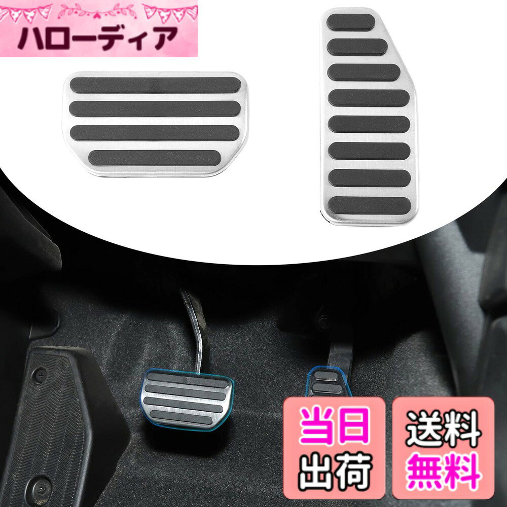 【送料無料】ANTC スポーツドライビングペダルカバー 専用 ペダル ブレーキ カバー 車種専用設計 取り付け簡単 穴あけ不要 ジムニー[JB64W] / ジムニーシエラ[JB74W] AT車用