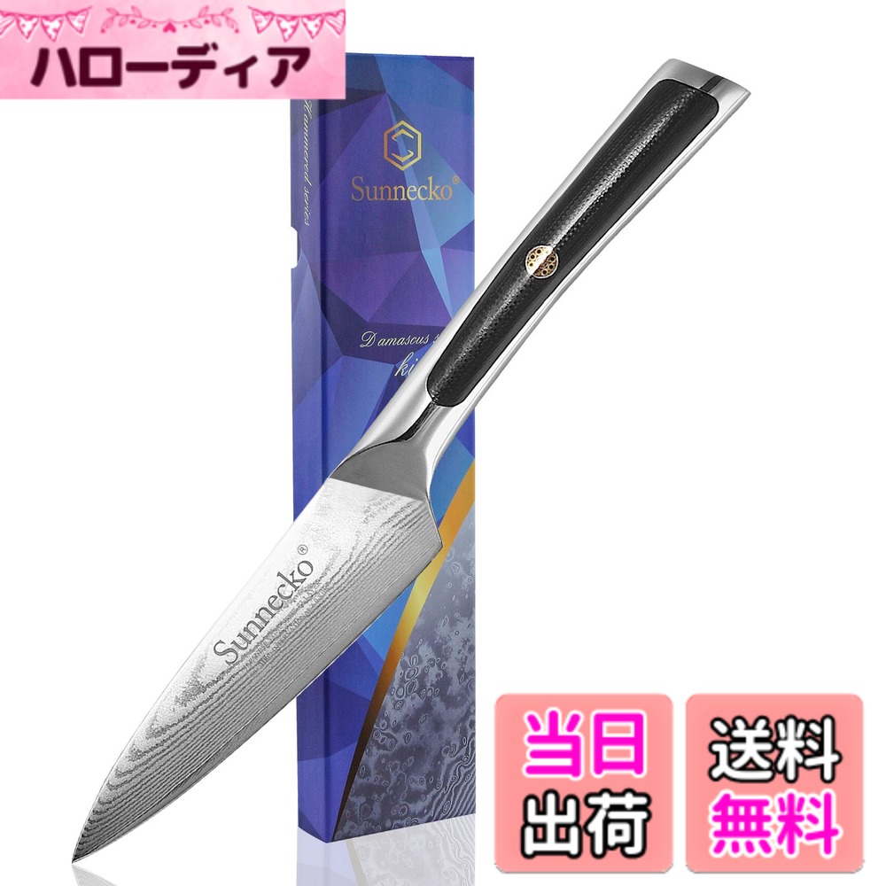 【送料無料】Sunnecko ペティナイフ 皮むきナイフ 包丁 85MM ダマスカス 73層 ステン ...