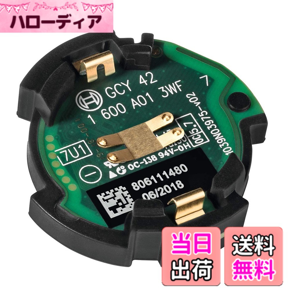 商品情報商品の説明●電源:コイン型リチウム電池3V CR2032 ●Bluetoothバージョン:Bluetooth 4.2 (Low Energy) ●信号送信間隔:8秒 ●通信距離:最大30m ●動作環境:Android 5.1以上、iOS 10以上主な仕様 コネクト機能搭載のボッシュプロ用電動工具との通信可能コネクト機能搭載のボッシュプロ用電動工具に装着することにより、専用アプリ「BOSCH Toolbox」をダウンロードしたスマートフォンと繋げて電動工具本体の機能設定変更が可能にボッシュ純正アクセサリー原産国:ポーランド