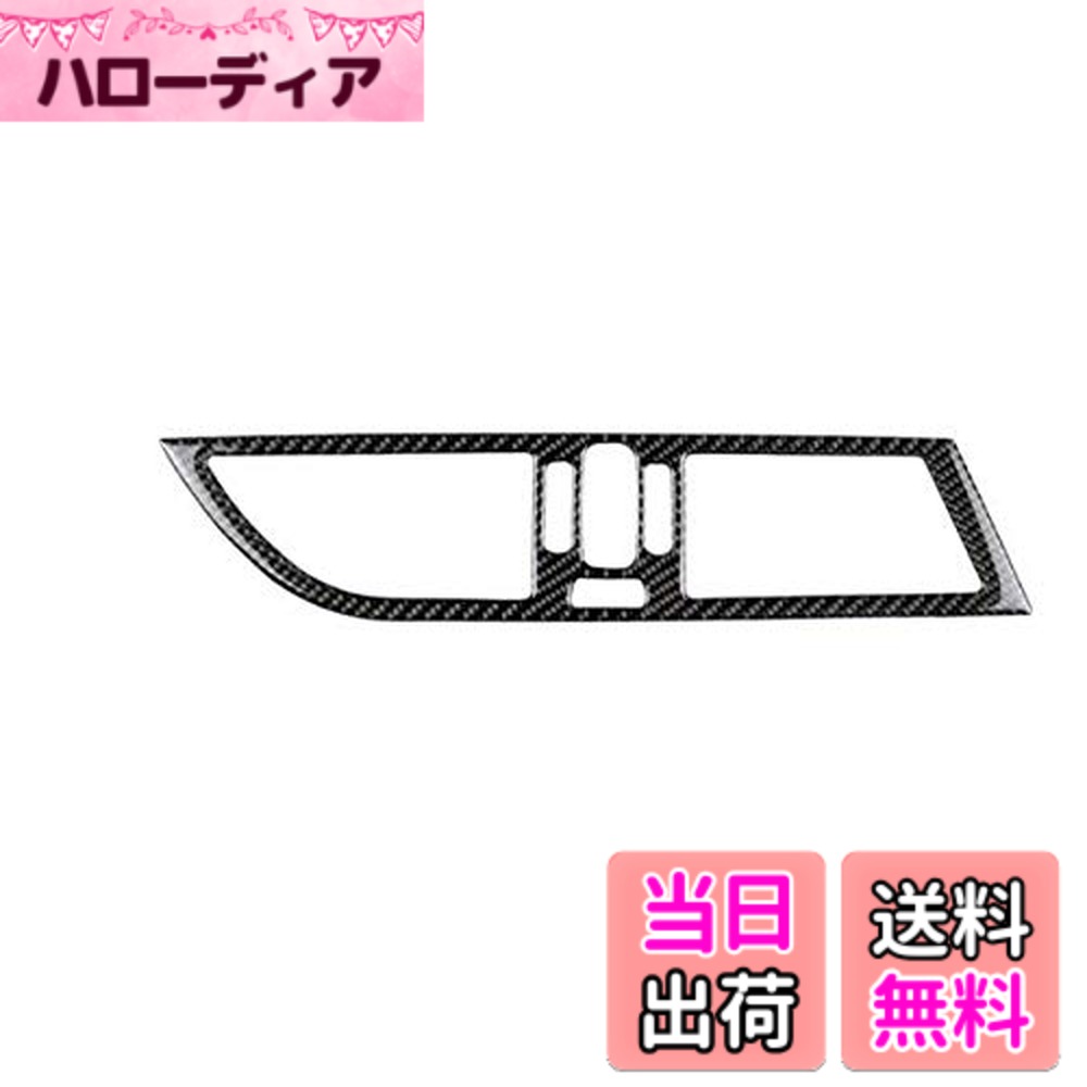 【送料無料】カデ子(KADEKO) センターパネル エアコン吹き出し口カバー フレーム リアルカーボン ステッカー BMWに適合する Z4 E89 右ハンドル (全カーボン色)
