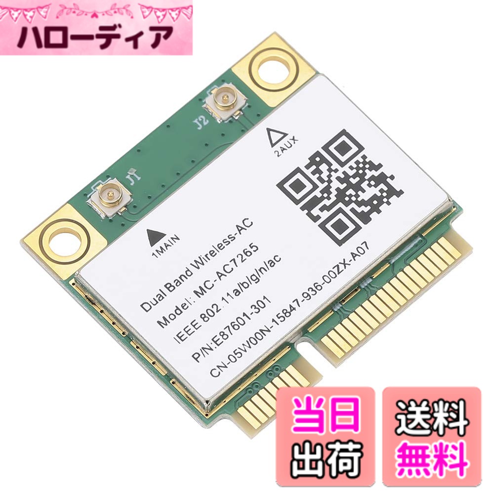 【送料無料】【 】 Bluetooth 4.2ワイヤレスWifi MCAC7265 Win7 / Win 8 / Win 10向けの耐久性にギガビット高効率ミニネットワークカード、ネットワークカード、ワイヤレスWifiカード