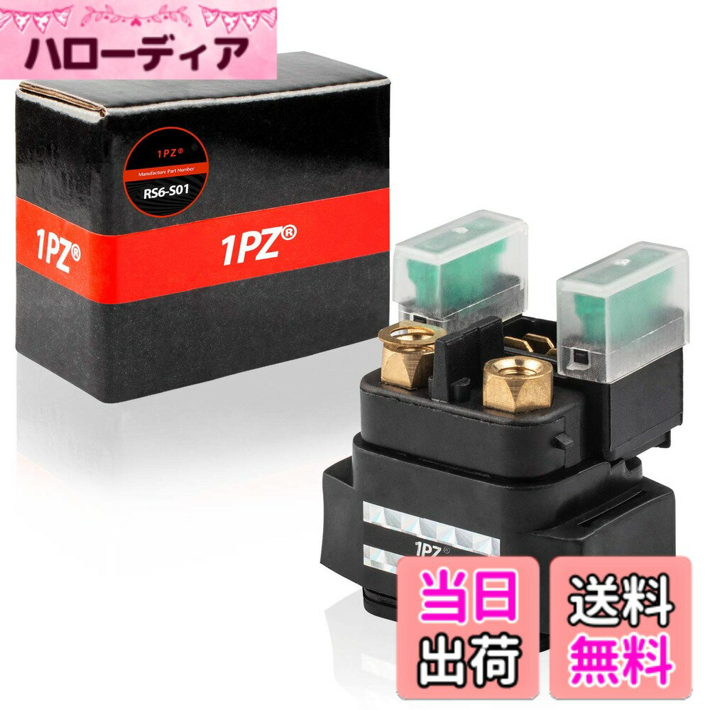Rakuten - 【送料無料】1PZ JBM-S01 スターター リレー 耐久性 TW200 TW200E DT230 ランツァ YZF-R6 ドラッグスター250 ドラッグスター400 TW225 TW225E Ninja ニンジャ250 ニンジャ400 ニンジャ400R ニンジャ650R T-MAX500 交換 バイク用