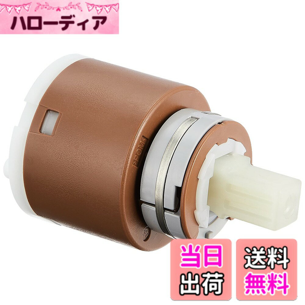 樂天商城 - 【送料無料】SANEI(旧社名:三栄水栓製作所)シングルレバー用カートリッジ プラスエコシングルレバー混合栓専用 PU101-161XT ベージュ