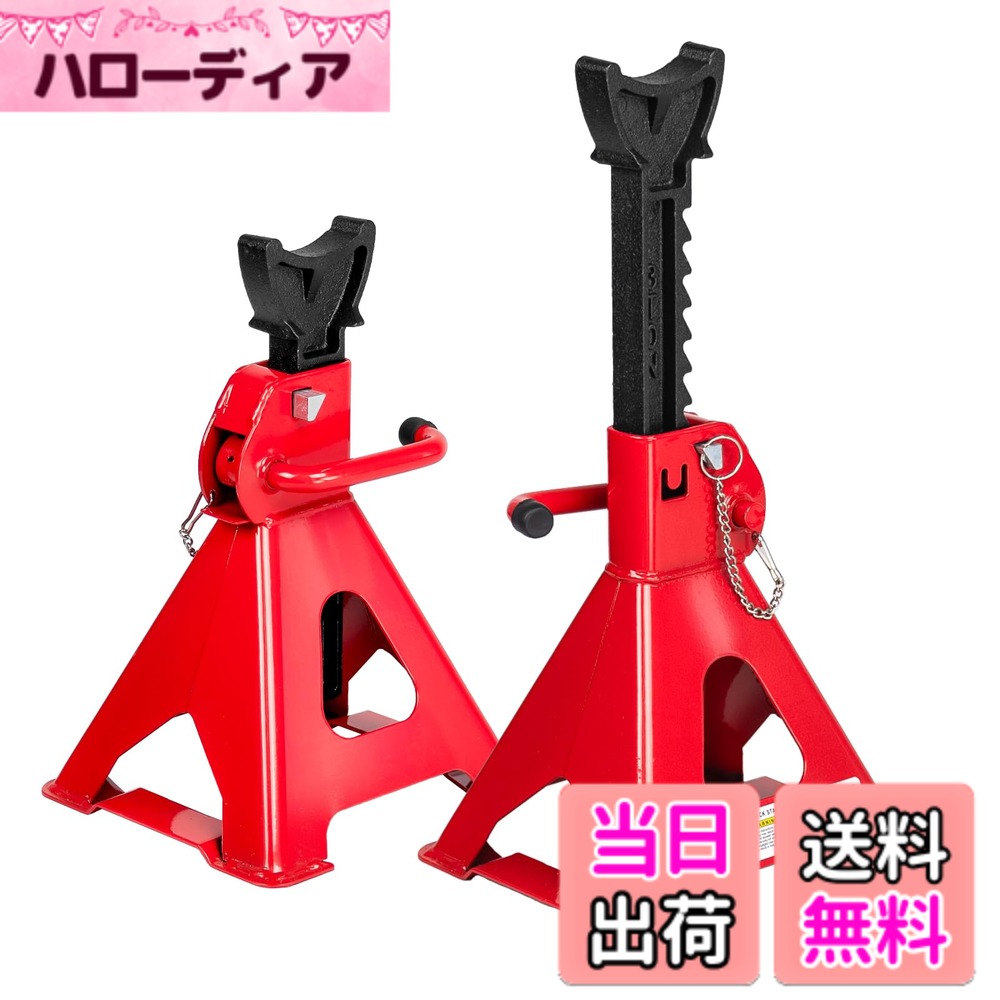 【送料無料】Donext ジャッキスタンド 3t 高さ9段階調整可能 最低位285mm/最高位42...