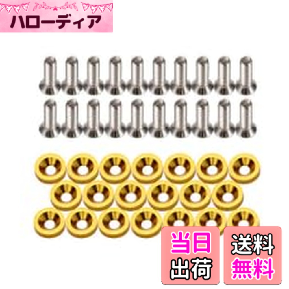 【送料無料】ゴルード ナンバーボルトリング 黄色 フェンダー用 ステンレスボルト(ゴルード) 盗難防止ネジ