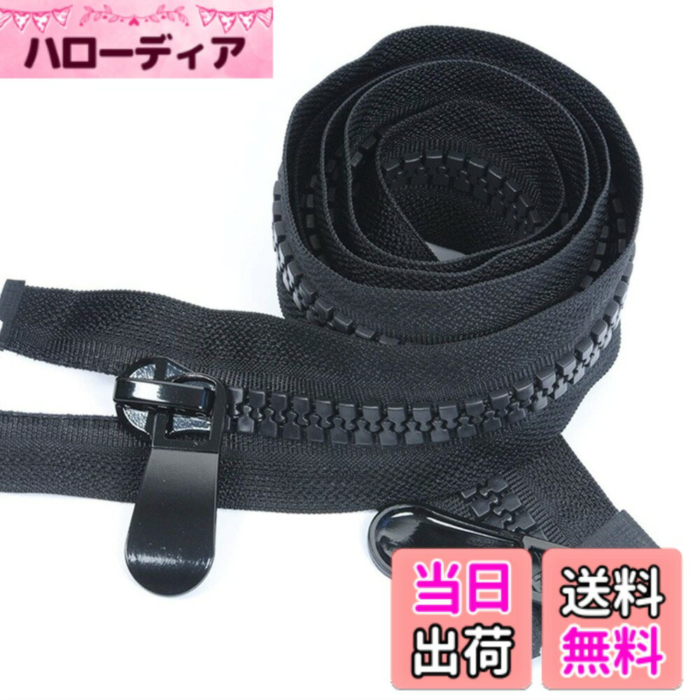 【送料無料】【Wdlife】ファスナー樹脂80cm 100cm120cm#15 オープンファスナー 末端開く二方向引く双向ダブルジッパー大きいサイズ樹脂ジッパーファスナー引っ張りは卸売する、ダブルジッパーDIY 手作り、裁縫、ジ ャケット、ハンドメイド用 服装、手芸、修理、バッグ【