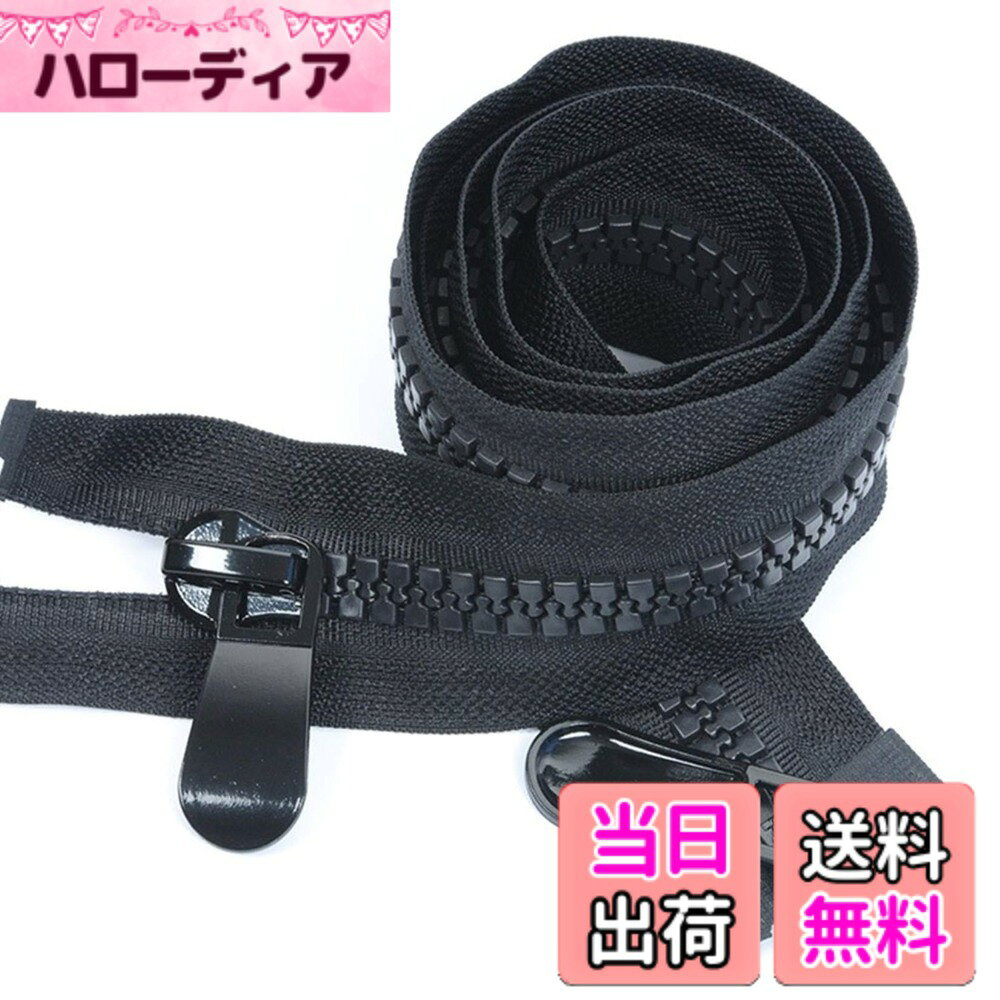 【送料無料】【Wdlife】ファスナー樹脂100cm #15ダブルジッパー 二方向引ける オープンファスナー 末端開く大きいサイズ樹脂ジッパーファスナー引っ張り卸売する、DIY 手作り、裁縫、ジ ャケット、ハンドメイド用 服装、手芸、修理、バッグ【黒色1本】
