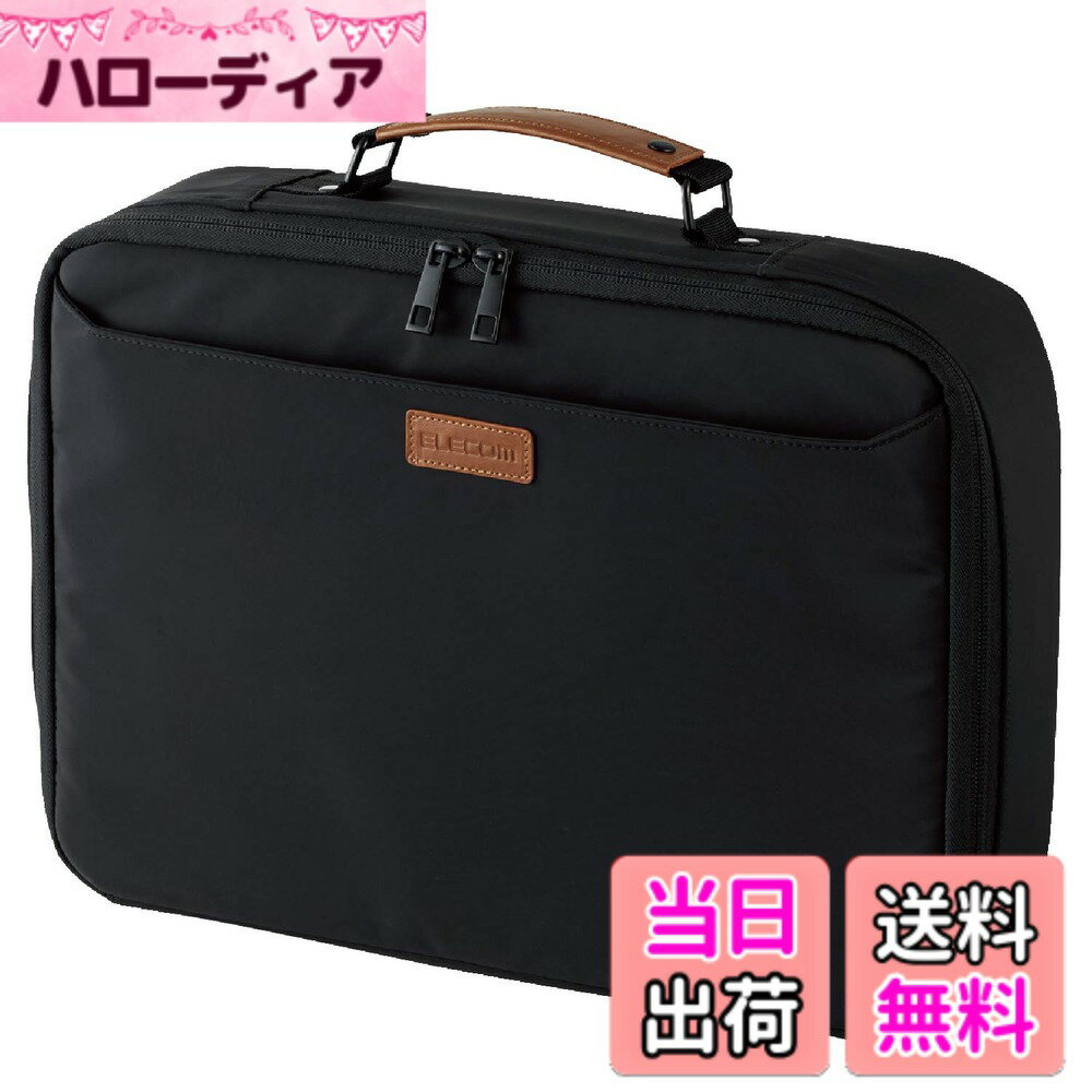 乐天商城 - 【送料無料】エレコム キャリングバッグ オーガナイズキャリングバッグ ブラック BM-OBWC01BK