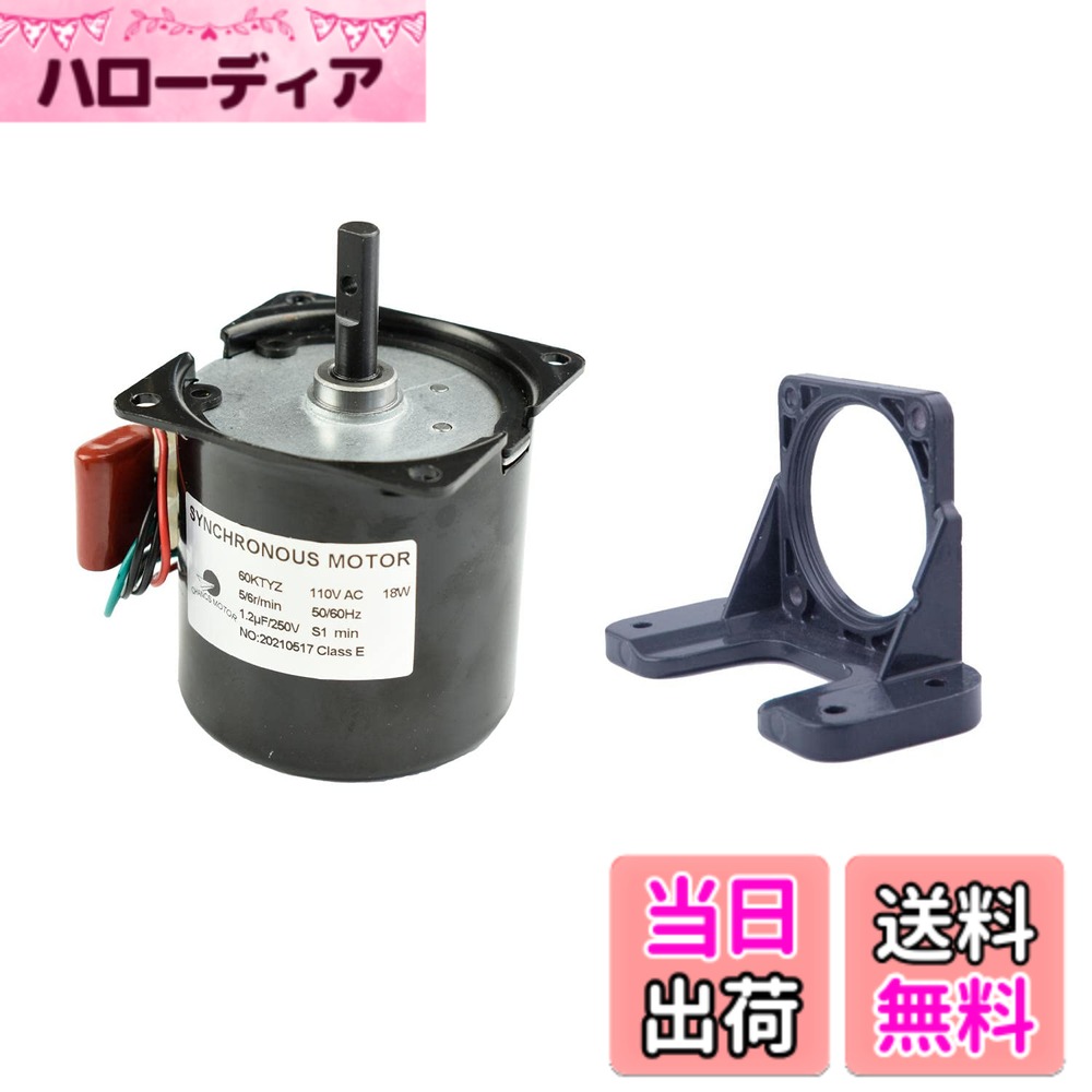【送料無料】CHANCS 低速ミニギアボックス 60KTYZ 110V 5-6RPM CW/CCW 矩 40Kgf.cm ギヤードモータ同期 バーベキューハイトルク