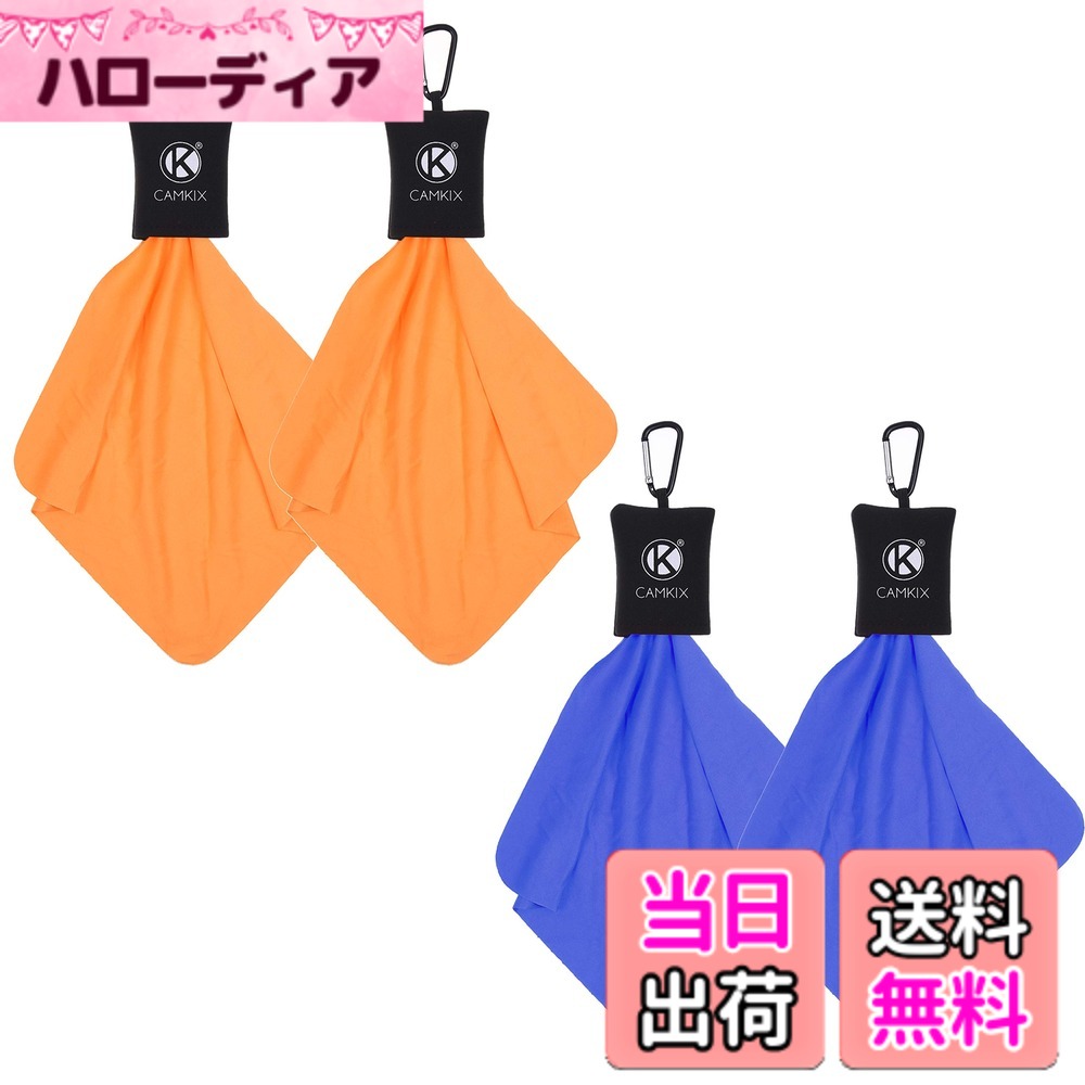 【送料無料】Camkix (カムキックス) クリーニングクロス オープンボトムポーチとカラビナ付き - 4枚パック - 引き出し式マイクロファイバークロス (7.9インチ x 7.9インチ) - デリケートな表面や敏感な光学機器用 - メガネ、カメラレンズ、ガジェットスクリーン hellodear-10956562 ハローディア楽天市場店 パッケージ画像
