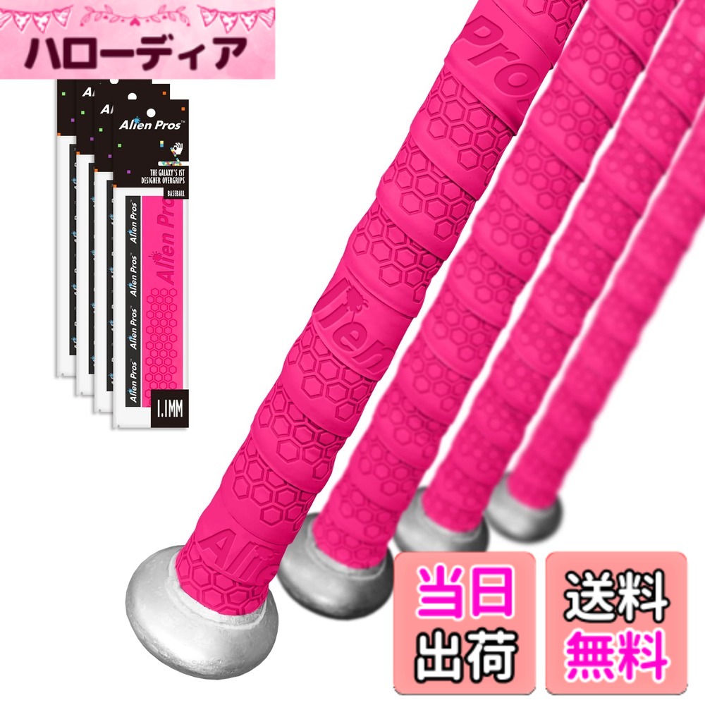 【送料無料】Alien Pros野球用バットグリップテープ（4グリップ）− 1.1 mmプレカッ...