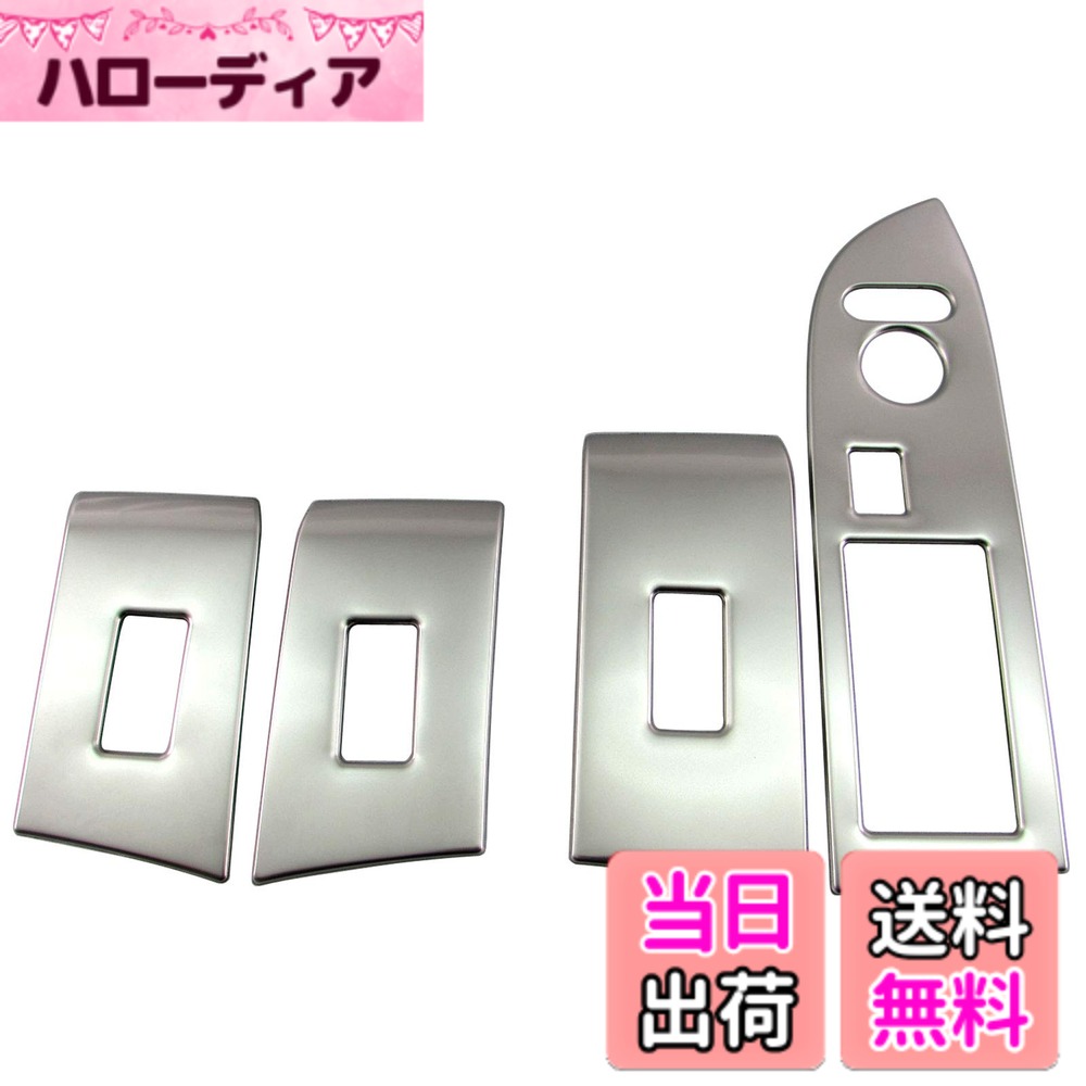 【送料無料】BRIGHTZ N-WGNカスタム JH3 JH4 メッキウィンドウスイッチパネルカバー 4PC サテンシルバー 【 WIN−SWI−018 】 JH H3 H4 3 4 カスタム N WGN NWGN エヌワゴン エヌ ワゴン Nワゴン エヌWGN
