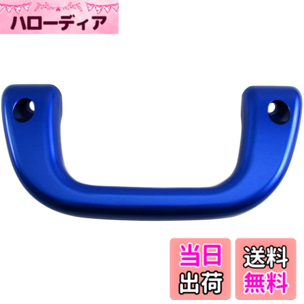 【送料無料】BRIGHTZ ボンゴトラック S403F S413F アシストグリップ 青 1PC 【 INT−GRIP−003−1PC 】 403F 413F 403 413