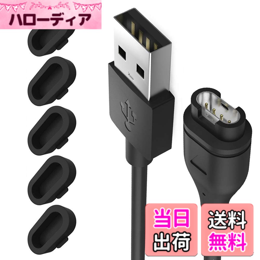 MiimallGarmin(ガーミン) 充電ケーブル 高耐久 便利性 防塵プラグ 汗を防止 充電器 充電パーツ器 Approach S70/Approach S62/Fenix 7/7S/7X/Venu2 Plus/Instinct/Instinct2/Instinct2S