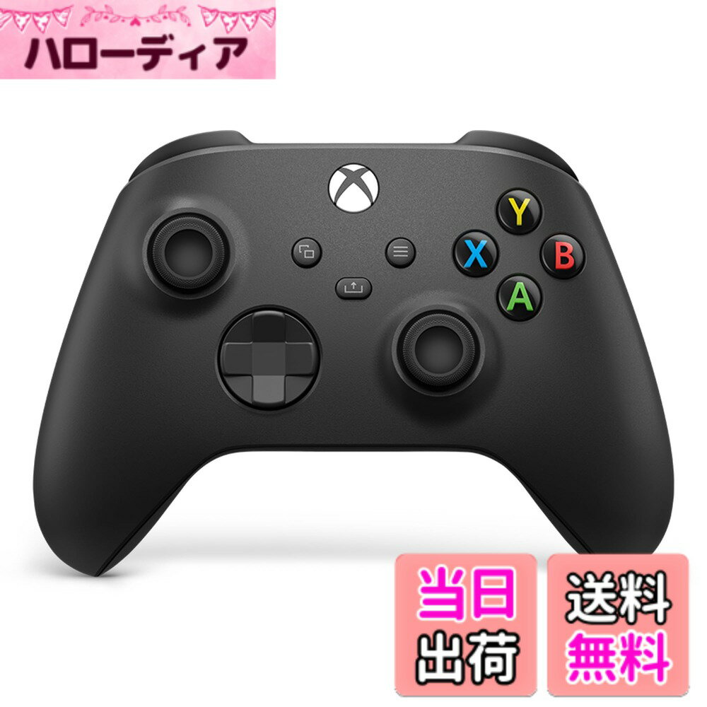 Xbox ワイヤレス コントローラー (カーボン ブラック)