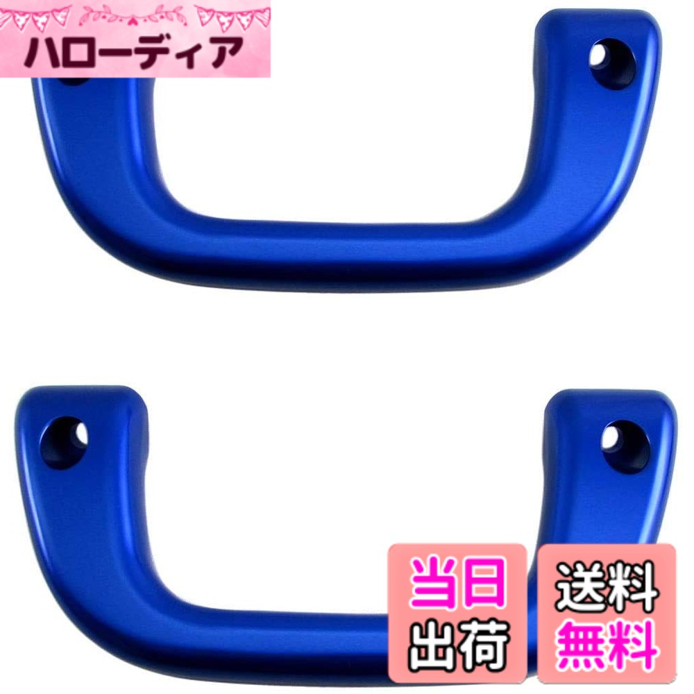 【送料無料】BRIGHTZ ボンゴトラック S403F S413F アシストグリップ 青 2PC 【 INT−GRIP−003−2PC 】 403F 413F 403 413
