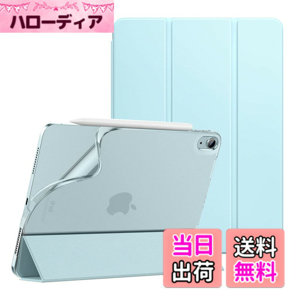 商品情報商品の説明主な仕様 「対応機種」2025年発売のiPad Air 11インチ(M3)(モデル番号：A3266、A3267、A3270)、2024年発売のiPad Air 11インチ(M2)(モデル番号：A2902、A2903、A2904)、2022年発売のiPad Air 5（モデル番号：A2591、A2588、A2589）と2020年発売のiPad Air 4（モデル番号：A2316、A2324、A2325、A2072）に適用します。iPad(A16)第11世代 11インチ、iPad 第10世代 10.9インチ、iPad Air 13インチ、又は他のモデルには適用しません。ご購入前に、機種・モデル番号をご確認ください。ご注意：モデル番号の確認は端末本体の背面カバーにチェックしてください。「正面合成革+半透明ソフトTPUバック」 高級TPU素材で作り上げられ、持ちやすい仕上げられております。綺麗で高級感のあふれる仕様となっており、優しい手触り感じがして、取付やすくなっています。本体を汚れや衝撃からしっかり保護できます。「三つ折り・スタンド機能」 安定なスタンド付きでしっかり固定できて、タブレットをPCになって、お好きな角度で動画視聴、仕事、タイピングすることができます。「オートスリープ機能」 電源ボタンを押す必要がなくカバーの開閉より機械を自動的に電源オン・オフがお行われます。（ご利用前に機械のスマートカバー機能をオンしているかどうかをご確認ください。「着装簡単」 簡単に着装できて、ケースを装着したまま電源ボタン、音量ボタン、写真を撮る、充電等すべての機能にアクセスできます。ApplePencil USB-C（iPad Air 11インチ用）の磁気吸着、Pencil Pro（iPad Air 11インチ用）及び ApplePencil第2世代（iPad Air 第5世代/第4世代 10.9インチ用）のワイヤレス充電に対応できます。