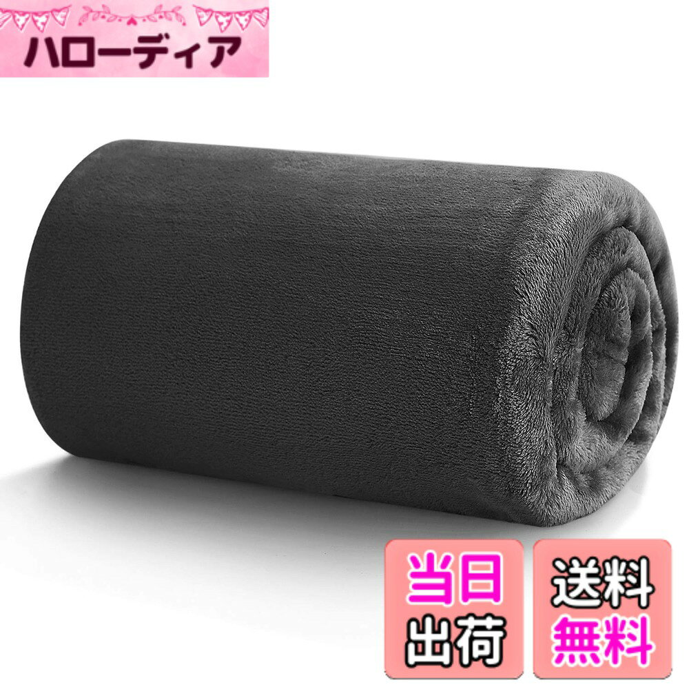 商品情報 商品の説明 主な仕様 【オフィスでの冷房対策】オフィスで「クーラーが効きすぎていて寒い」と感じても、人それぞれ適温が違うため、温度設定を自由に操作することが難しい場合もあるので、対策が必要です。柔らかく暖かいブランケットで、肌寒いときのひざ掛けとして、ある時は羽織るようにして使うことができます。【軽くて暖かい】超軽量ひざ掛けで、圧迫感を与えないです。優れた縫製技術のおかけで、超極細繊維がちゃんと詰まっていて、薄くて軽い割には、高い保温性と耐久性を兼ね揃え、これ一枚だけでかなり長い季節をカバーしてくれます。【柔らかくて通気性もよく】高性能ポリエステル100％で、優しい肌触りで、通気性に富み、快適にお使いいただけます。無地の落ち着いたデザインなのでオフィスで使いやすいです。【洗濯可能】ご自宅で丸洗いできる。洗濯機の設定を「毛布モード」や「手洗いモード」に切り替えて洗いましょう。洗濯洗剤と柔軟剤と併せて洗濯すると柔らかさやふんわり感が増すのでおすすめ。因みに毛布を洗う頻度は月に1，2回が良いでしょう。【様々な用途毛布】様々なシーンに活躍！防寒具としても寝具としても使えるフランネルのブランケットは、ひとつ持っているととても便利なアイテムです。薄くて軽いから持ち運びやすくて、オフィスの引き出しの中や椅子の上などにコンパクトにたたんで置けます。オフィスで昼寝毛布として、冷え対策として、旅行やソファの上や車内用毛布、またキャンプ等のアウトドア活動においても活用いただけます。 # 【送料無料】Hansleep 毛布 ひざ掛け 夏用 ブランケット オフィス 通気 ハーフケット マイクロファイバー 柔らかく肌触り フランネル 洗える 静電防止 四季適用 (70x100,グレーブラック) 仕事や日常生活の中で、オフィスの冷房が強すぎて体が冷えてしまうことはよくありますよね。「寒い」と感じても温度調整ができない場合、どう対処するか悩むことでしょう。そんなときに役立つのが、夏用のひざ掛けやブランケットです。この商品は、柔らかくて軽いフランネル素材でできており、優れた通気性があり、四季を通じてお使いいただけます。冷房の寒さ対策はもちろん、お昼寝や旅行、さらにはアウトドアにも使える便利なアイテムです。本商品を使うことで、いつでも心地よい温かさを感じることができ、体を冷えから守ります。ぜひ、一度お試しください。 ## 1. オフィスでの寒さ対策に最適 オフィスで過ごす際、クーラーによる冷えを感じることは多いと思います。人それぞれ体感温度が異なるため、職場全体の温度設定を調整するのは難しいもの。そのため、自分専用の対策が求められます。この毛布は、軽量で持ち運びが簡単なのが特徴です。デスクの下に置いておけば、ひざ掛けとして瞬時に使用できます。体にフィットしやすく、圧迫感を感じることがなく、リラックスした状態で仕事に集中できるのです。さらに、優れた通気性を持つため、長時間使用しても蒸れたり不快感を感じることがありません。これにより、日中の冷え対策がしっかり行えます。 また、このブランケットは肌触りが非常に良く、フランネル素材のおかげでしっとりとした感触を楽しめます。仕事の合間に気軽に使えるため、テレワークやオフィスワークでの疲れを軽減する助けになります。冷えてしまった身体を温めることで、集中力や生産性を高める手助けにもなるでしょう。おしゃれなデザインなので、オフィスの雰囲気にも自然に溶け込み、周りのお客様や同僚にも好印象を与えること間違いなしです。 ## 2. 柔らかく心地よい肌触り この毛布は、肌にやさしいマイクロファイバーを使用しています。触れた瞬間に感じるなめらかさと柔らかさは、他の素材では味わえない快適さを提供します。特に、通気性が優れているため、暑い夏場でも快適に使用できるのが魅力です。オールシーズンで使えるので、夏は冷房対策、冬は防寒対策として役立ちます。高品質なポリエステル100%素材は、軽量でありながら抜群の保温性も兼ね備えていますので、夏でも心地よく、冬でもしっかりと温かいです。 さらに、洗濯が可能なため、清潔に保つことができます。自宅で簡単に洗えるので、常にさっぱりとした状態で使えるのも利点です。洗剤や柔軟剤を併用すると、ふんわり感が増すため、さらに心地よくなります。使用頻度が高まっても、耐久性が高いこの商品なら、長くご愛用いただけます。ブランドのこだわりと製造技術が生み出す高品質な毛布で、心地よいひとときをお過ごしください。 ## 3. さまざまなシーンで活躍するアイテム この毛布は、オフィス以外でも幅広いシーンでご利用いただけます。自宅でのリラックスタイムや、お昼寝に最適です。また、旅行や車内用の毛布としても役立ちます。その薄くて軽いデザインは、持ち運びが容易で、バッグにすっきりと収まります。特に、キャンプや野外活動においても、気温が低くなったときの備えとして重宝します。様々な用途に合わせてお使い頂けることで、多機能性が求められる現代にピッタリな仕様です。 外出時の快適性を考えたデザインとなっており、オフィスや自宅で見せても、インテリアとしても映える落ち着いたカラーリングです。リフレッシュしたいときや、くつろぎたいときにさらっと羽織ることで、心も体もリラックスできます。必要なときに、必要な分だけを使える反面、使い方に悩まず手軽に扱える点も好評です。どんなシーンでも、あなたの「ちょっとした温かさ」を実現します。 ## 4. メンテナンスと保管方法 毛布のメンテナンスと保管方法についても考えてみましょう。洗濯機で簡単に洗えるため、定期的にお手入れを行えば、いつまでも清潔に使用できます。洗濯モードを「毛布モード」にしたり、手洗いモードで洗うことをお勧めします。毛布を洗う場合、月に1〜2回の洗濯がベストとされており、こまめなお手入れを心がけることで、質を保つことができます。 保管する際は、湿気の少ない場所に置くことが最適です。圧縮されてしまわないように、蓋つきのボックスなどに入れて、形を崩さないように保管することをお勧めします。また思い立ったときにすぐ使えるよう、目のつくところに置いておくと便利かもしれません。日常生活の中で自然に活用できるこの毛布は、あなたの生活に温かさをプラスするアイテムとなることでしょう。 ## まとめ - オフィスや自宅での冷え対策に最適。 - 軽量で通気性のあるマイクロファイバー使用。 - 夏でも冬でも活躍するオールシーズン商品。 - 洗濯可能で清潔に保てる。 - 旅行やキャンプにも持ち運びしやすいデザイン。 - 日常のリラックスタイムをアップさせる心地よい素材。 一つ持っているだけで、さまざまなシーンで役立つアイテムです。ぜひお試しください。