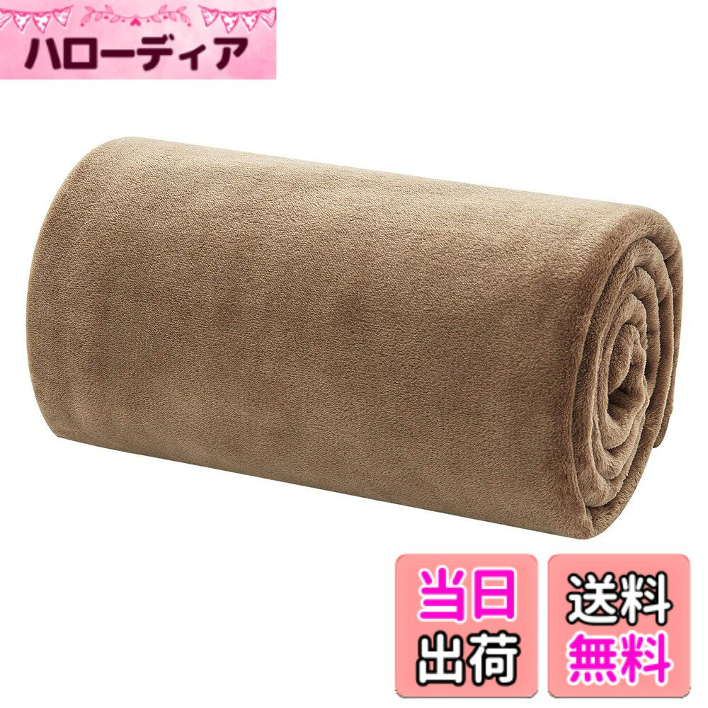 商品情報商品の説明主な仕様 【オフィスでの冷房対策】オフィスで「クーラーが効きすぎていて寒い」と感じても、人それぞれ適温が違うため、温度設定を自由に操作することが難しい場合もあるので、対策が必要です。柔らかく暖かいブランケットで、肌寒いときのひざ掛けとして、ある時は羽織るようにして使うことができます。【軽くて暖かい】超軽量ひざ掛けで、圧迫感を与えないです。優れた縫製技術のおかけで、超極細繊維がちゃんと詰まっていて、薄くて軽い割には、高い保温性と耐久性を兼ね揃え、これ一枚だけでかなり長い季節をカバーしてくれます。【柔らかくて通気性もよく】高性能ポリエステル100％で、優しい肌触りで、通気性に富み、快適にお使いいただけます。無地の落ち着いたデザインなのでオフィスで使いやすいです。【洗濯可能】ご自宅で丸洗いできる。洗濯機の設定を「毛布モード」や「手洗いモード」に切り替えて洗いましょう。洗濯洗剤と柔軟剤と併せて洗濯すると柔らかさやふんわり感が増すのでおすすめ。因みに毛布を洗う頻度は月に1，2回が良いでしょう。【様々な用途毛布】様々なシーンに活躍！防寒具としても寝具としても使えるフランネルのブランケットは、ひとつ持っているととても便利なアイテムです。薄くて軽いから持ち運びやすくて、オフィスの引き出しの中や椅子の上などにコンパクトにたたんで置けます。オフィスで昼寝毛布として、冷え対策として、旅行やソファの上や車内用毛布、またキャンプ等のアウトドア活動においても活用いただけます。