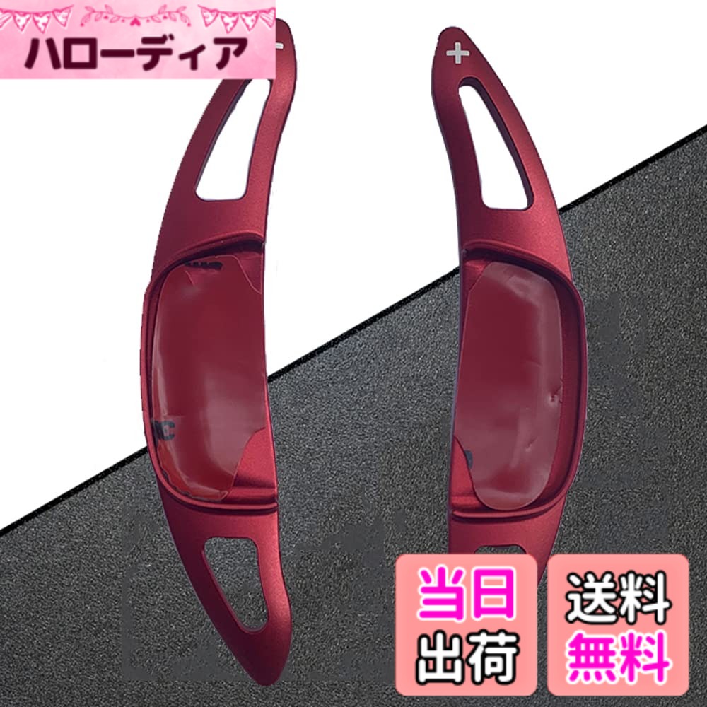 【送料無料】Hearsheng マツダ 新型CX-80/CX80 KL系(2024年9月~) 新型CX-60/CX60 KH系(2022年9月~)CX-30 DM系 Mazda3セダン/Mazda3ファストバック BP系 MX-30 DR系(2020年10月-)専用アルミ合金材質パドルシフトカバー パドルエクステンション純正シフトパドル 取り付け