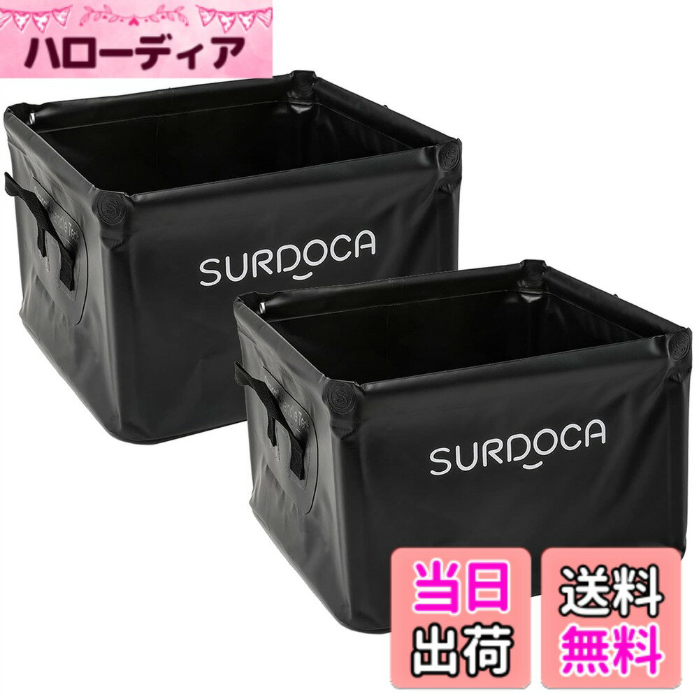 【送料無料】SURDOCA 屋外トランクボックス 車用収納ボックス 収納ボックス 折り畳みコンテナ 防水トランクカーゴ 大容量カー用品 便利グッズ 車内 18L