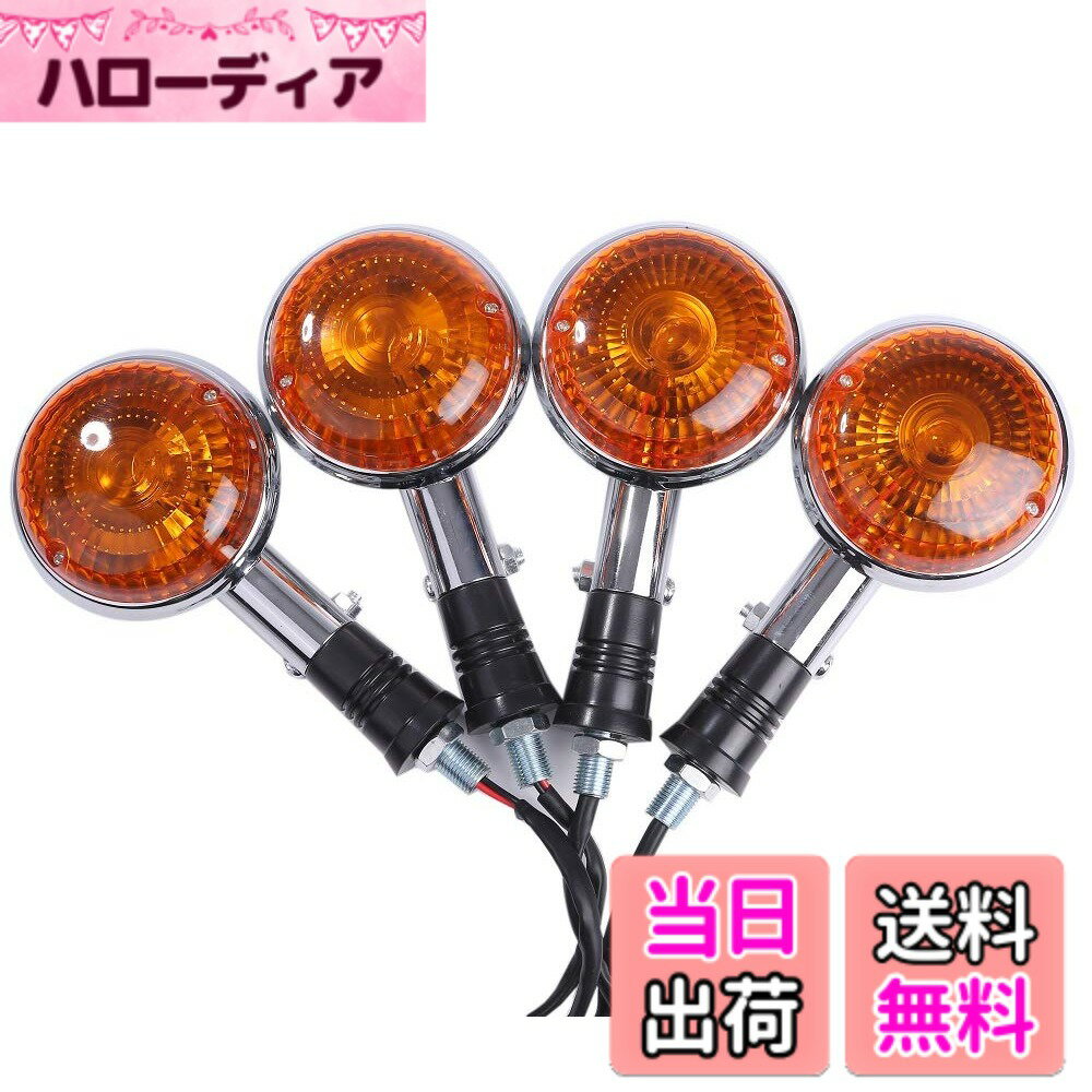 【送料無料】ヤマハ ウインカー 2個 4個 セット V-MAX XV ビラーゴ ドラッグスター 250 400 Avan Knight KRB126 (アンバー 4個セット)