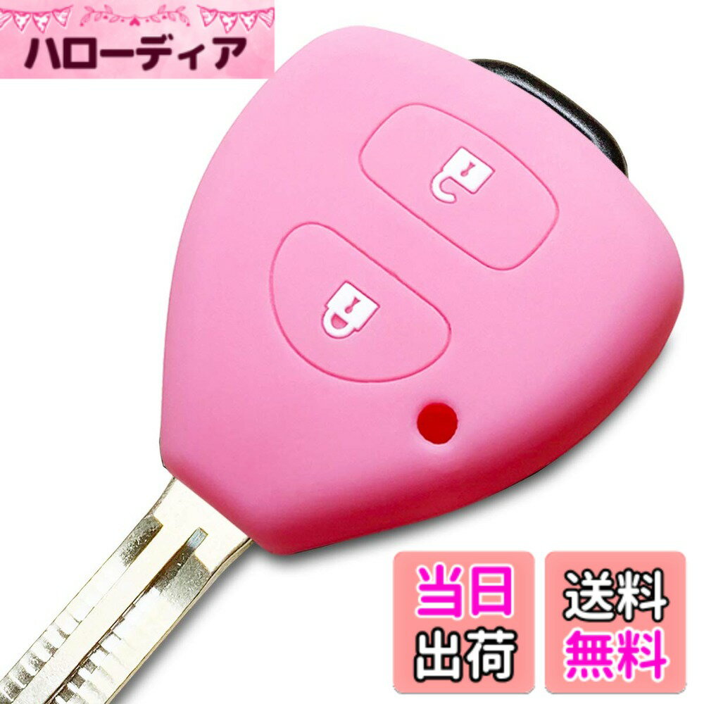 【送料無料】【IKT】トヨタ車用 キーレスキー用シリコンカバー 2ボタン ライトピンク / 200系ハイエース / ヴィッツ/ウィッシュ/ラクティス/カローラ/など 専用設計でピッタリサイズ 傷防止 さらさらシリコン TOYOTA車用（TKS-002LPK）