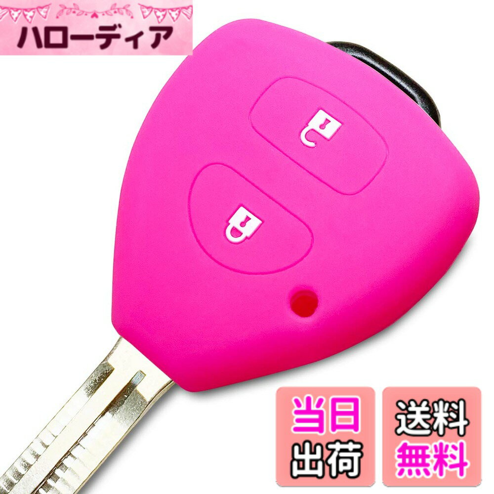 【送料無料】【IKT】トヨタ車用 キーレスキー用シリコンカバー 2ボタン ピンク / 200系ハイエース / ヴィッツ/ウィッシュ/ラクティス/カローラ/など 専用設計でピッタリサイズ 傷防止 さらさらシリコン TOYOTA車用（TKS-002PK）