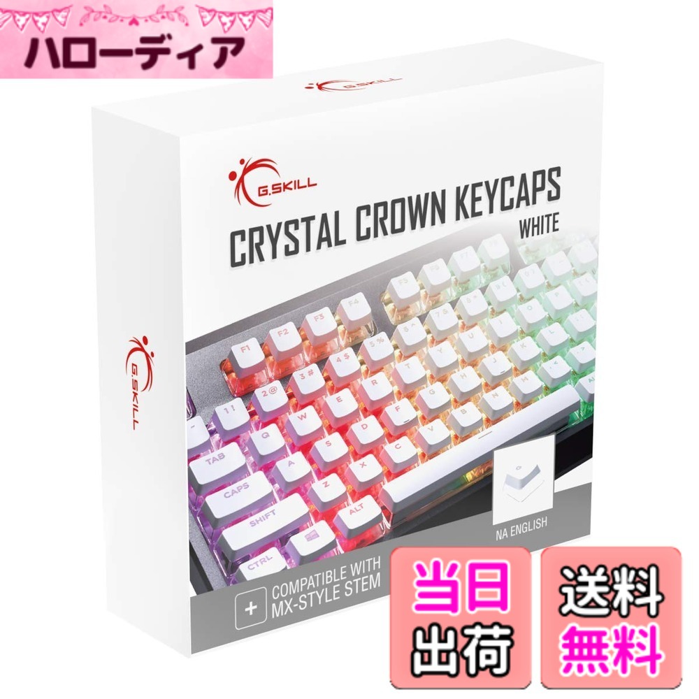 【送料無料】G.SKILL クリスタルクラウンキーキャップ - メカニカルキーボード用透明レイヤー付きキーキャップセット フル104キー スタンダード ANSI 104 英語 (US) レイアウト - ホワイト
