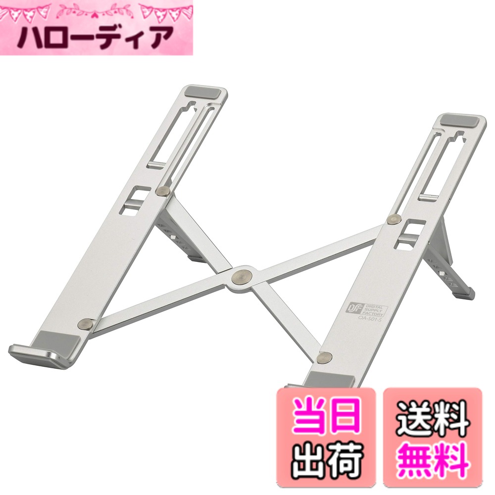 乐天商城 - 【送料無料】オーム電機 ノートPCスタンド OA-S01-S 01-0046 OHM