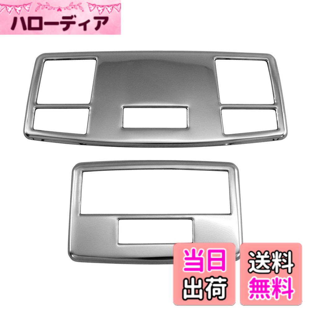 【送料無料】BRIGHTZ ベリーサ DC5R DC5W 超鏡面ステンレスメッキルームランプリング 2PC 【 INT−ETC−328 】 DC5 C5 5