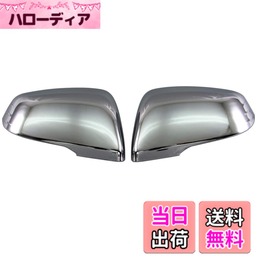 【送料無料】BRIGHTZ スープラ DB メッキドアミラーカバー ハーフカバータイプ 【 MIR−SID−303 】 DB82 DB22 DB42 DB02 82 22 42 02