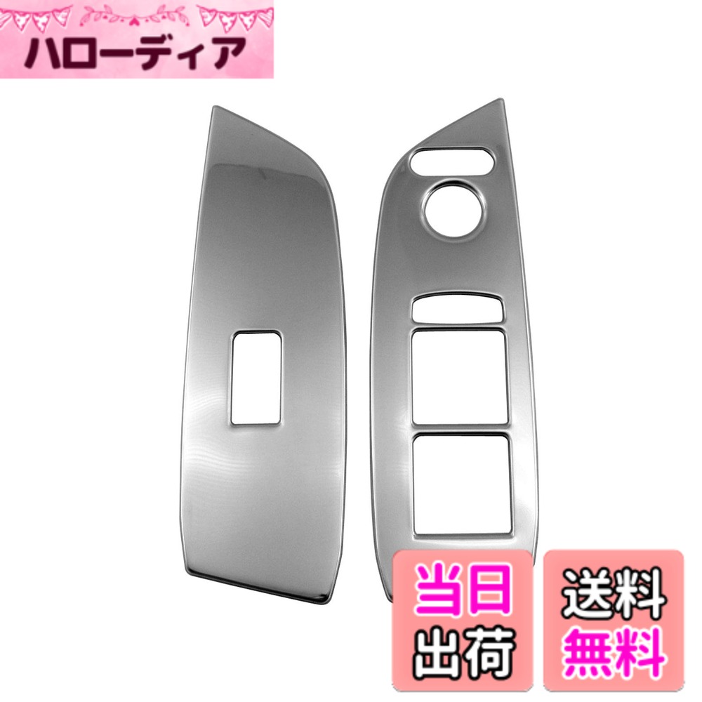 【送料無料】BRIGHTZ フィット GR 超鏡面ステンレスメッキウィンドウスイッチカバー 2PC 【 WIN−SWI−020 】GR1 GR2 GR3 GR4 GR5 R6 R7 R8 R1 R2 R3 R4 R5 R6 R7 R8 1 2 3 4 5 6 7 8