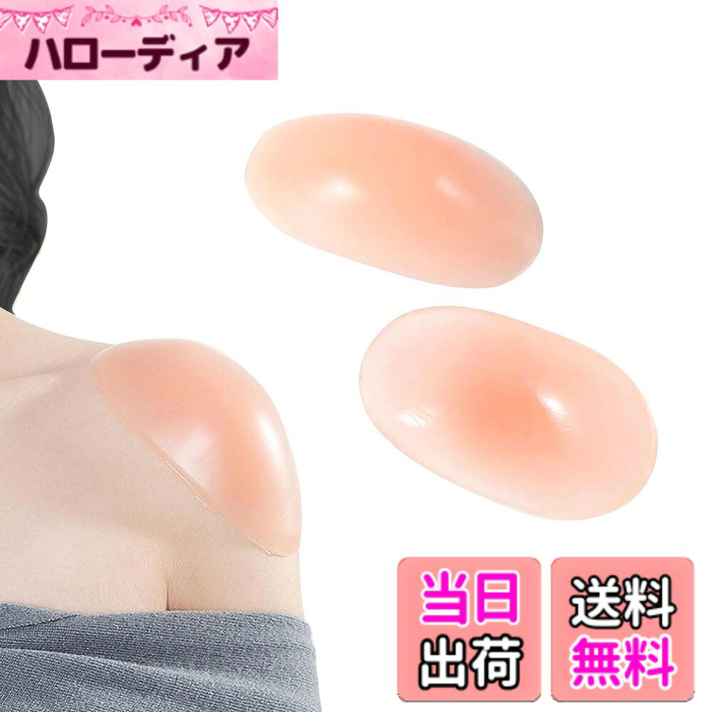 【送料無料】【BEAUTY PLAYER】肩パッド パワーショルダーヌー 肩対策肩パットフォーマルスーツ ジャケット 男女兼用 入学式 卒業式 母の日のプレゼント (スキーン)