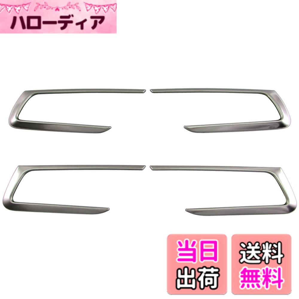 【送料無料】BRIGHTZ ハリアー 60 65 ステンレスインナードアハンドルカバー 皿 サテンシルバー 【 INS−DHC−075 】 ZSU60W ZSU65W ASU60W ASU65W ZSU60 ZSU65 ASU60 ASU65 ZSU ASU U60 U65 60 65 ハリヤー