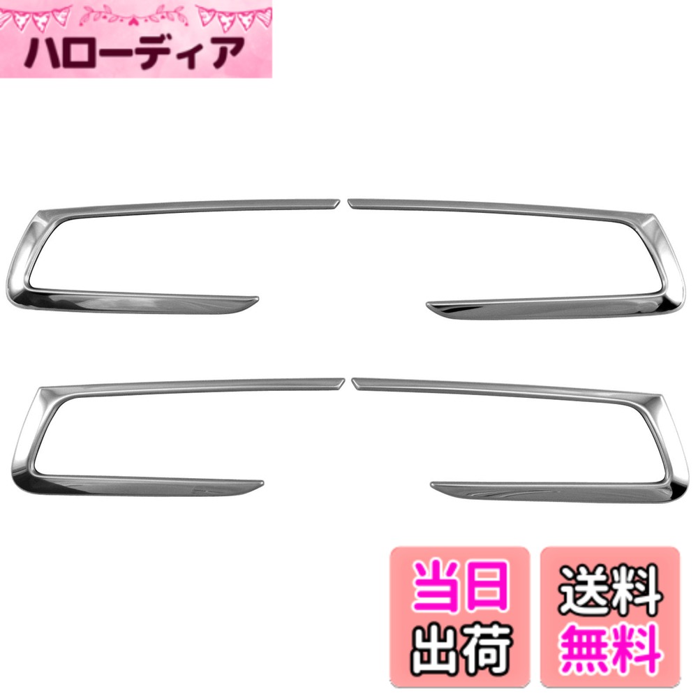 Horn Button - 【送料無料】BRIGHTZ ハリアー 60 65 メッキインナードアハンドルカバー 皿 【 INS−DHC−074 】 ZSU60W ZSU65W ASU60W ASU65W ZSU60 ZSU65 ASU60 ASU65 ZSU ASU U60 U65 60 65 ハリヤー
