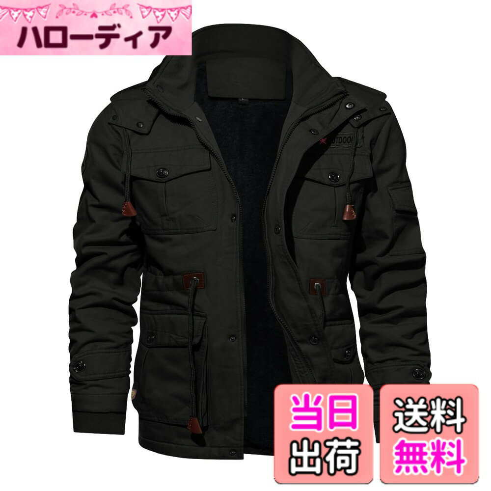 商品情報商品の説明主な仕様 【防寒ジャケット】裏ボア仕様で防寒性抜群のミリタリージャケットです。春秋冬3シーズンに適用します。 【サイズ】選択欄のサイズは日本（JP）サイズです。ご購入前にサイズ表をご参考くださいませ。そして、商品や包装には、各国のサイズが表記してあります。ご了承くださいませ【防風・防寒性に優れ】表地は耐摩耗コットン素材を採用、裏地は暖かいボア付きで、寒さからしっかり守ってくれます。フロントはスナップボタンとジッパーの比翼使い、二重防寒となっております。また、フードを着脱可能なデザインとなり、とても便利です。フードに調整紐付きなので、首まで暖かくガードしてくれます。袖口はリブデザインで、体にフィットし、冷気や風の侵入を防げます【ポケット】デザイン1：胸ジップ付きポケット（右）*1＆フラップ付きポケット（左）*1、サイド二重ポケット*2、内ポケット*1。デザイン2：胸元にフラップ付きポケット*2、サイド二重ポケット*2、左腕ポケット*1、内ポケット*1。そして、デザイン2のウエストにサイズを調節可能な紐付いています。保温すると同時にタイトなシルエットをよく見せてくれます【適用シーン】シンプルなデザインで作業やカジュアルなどには最適。アウトドアジャケットとしてバイクや登山、釣り、スキー、雪除けなどのアウトドア活動にも大活躍。スポーツウェアや普段の通勤服としてもOK。一着を持って寒い季節を暖かく快適に過ごせます【暖かいヒント】1.パソコンのディスプレイの違いで、商品が多少の色違いがあるので、ご了承くださいませ。2.お体のサイズをお目安に、ご購入を勧め致します。サイズは平置きでの採寸につき、若干の誤差がある場合がございます