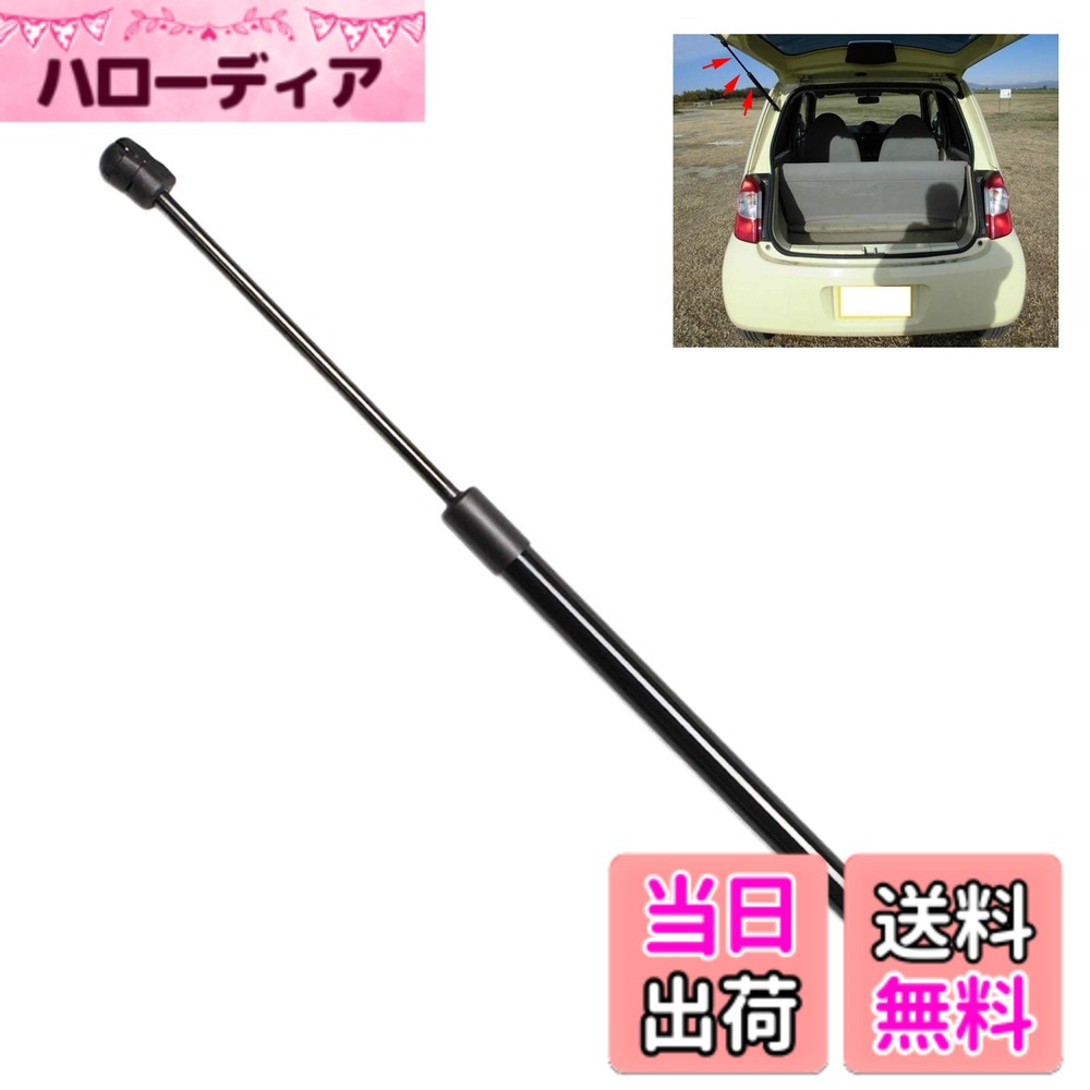 【送料無料】XIANGSHANG ダイハツ エッセ Esse (L235S/L245S) リアゲートダンパー 68950-B2120 バックドアダンパー リアハッチダンパー トランクダンパー 車検対応 交換用品 1本 黒ノーマル [並行輸入品]