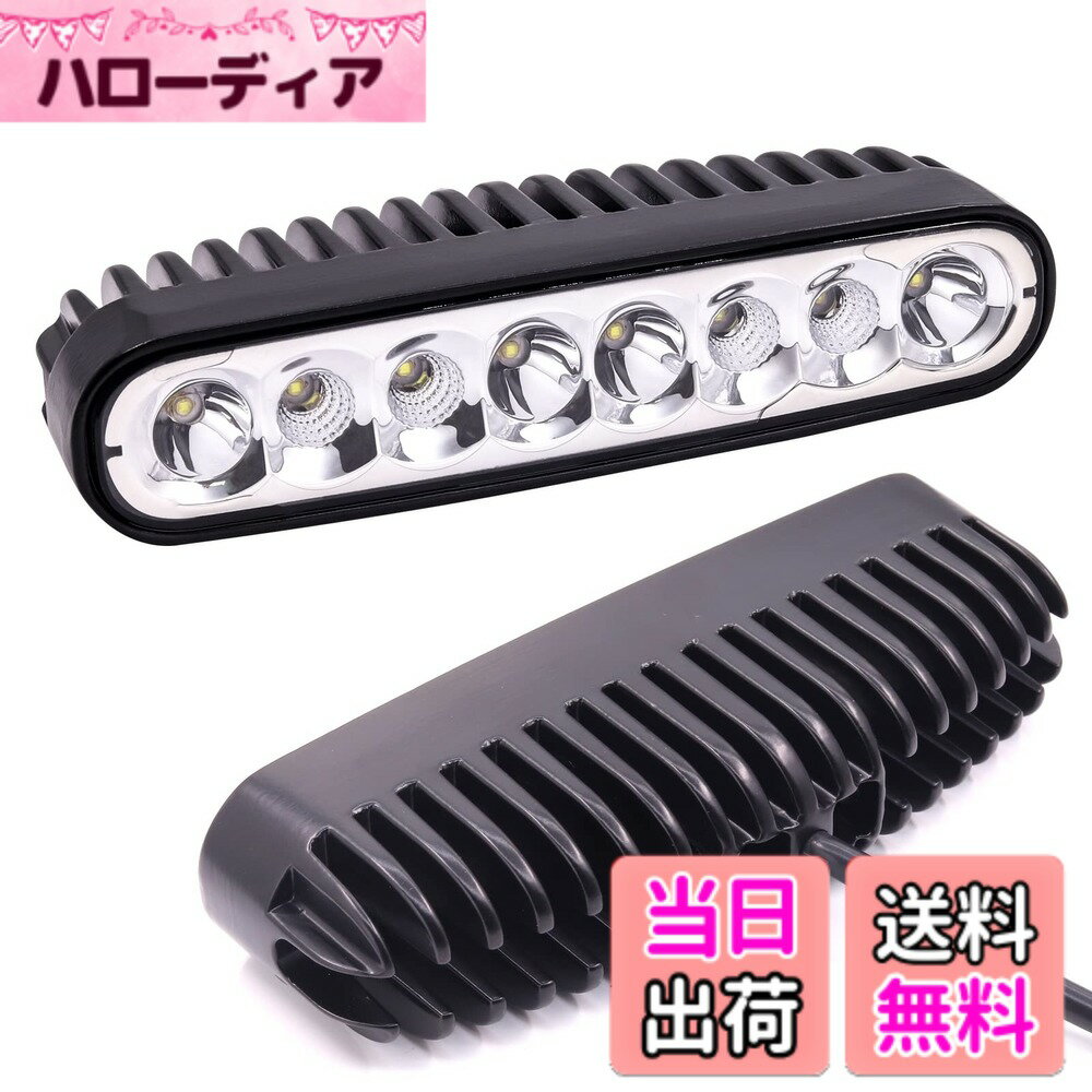 【送料無料】Aoling LED 作業灯 ワークライト LEDライトバー 12V 24V 防水補助灯 狭角＆広角コンボビーム 自動車改造用車外灯 除雪車 重機 建築 農業機械 1個