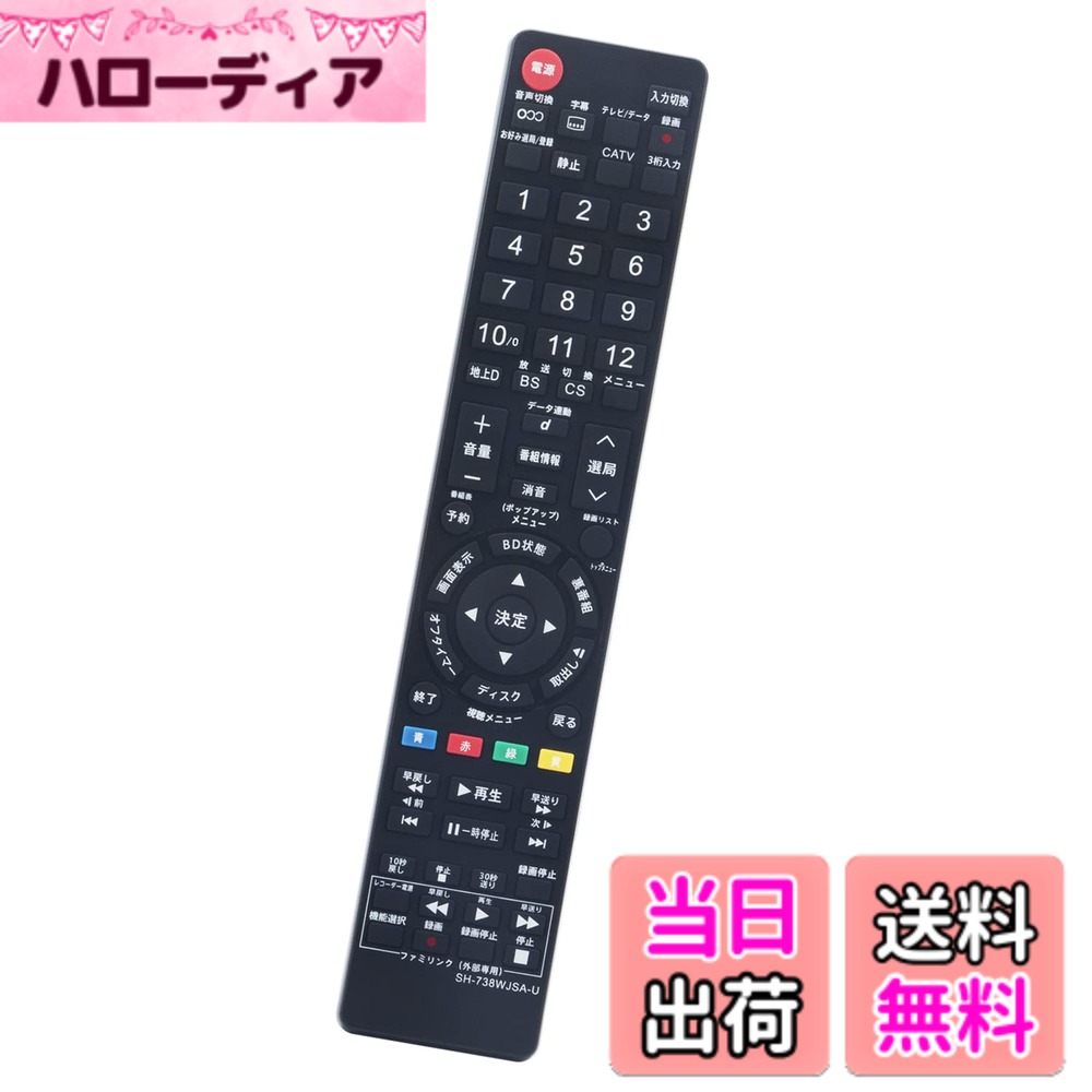 ������̵����winflike ���إ�⥳�� GA738WJSA 0126380038 compatible with ���㡼��(AQUOS) �վ��ƥ���� ��⥳�� LC-20DX1B LC-20DX1W LC-26DX1B LC-26DX1B LC-46DX1W LC-46DX1W�ʤ�
