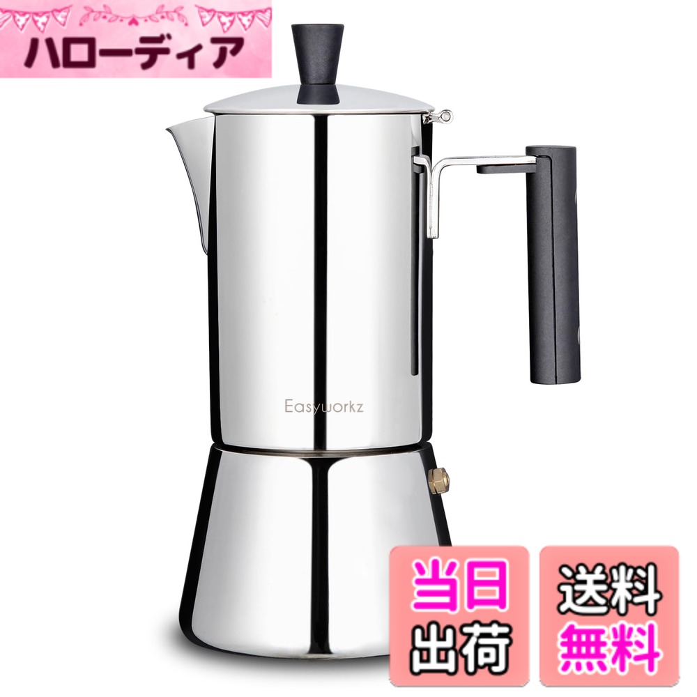【送料無料】Easyworkz ペドロ 直火式エスプレッソメーカー ステンレス鋼製 マキネッタ モカポット 6カップ IH対応 全ストーブ適用 (シルバー, 300ml)