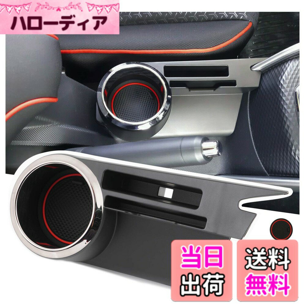 【送料無料】ruiya 新型 トヨタライズ razie ダイハツロッキー 専用 センター ドリンクホルダー コンソールボックス アクセサリー 内装 ABS素材 増設カップホルダー 充電USB機能 ビビリ音なし