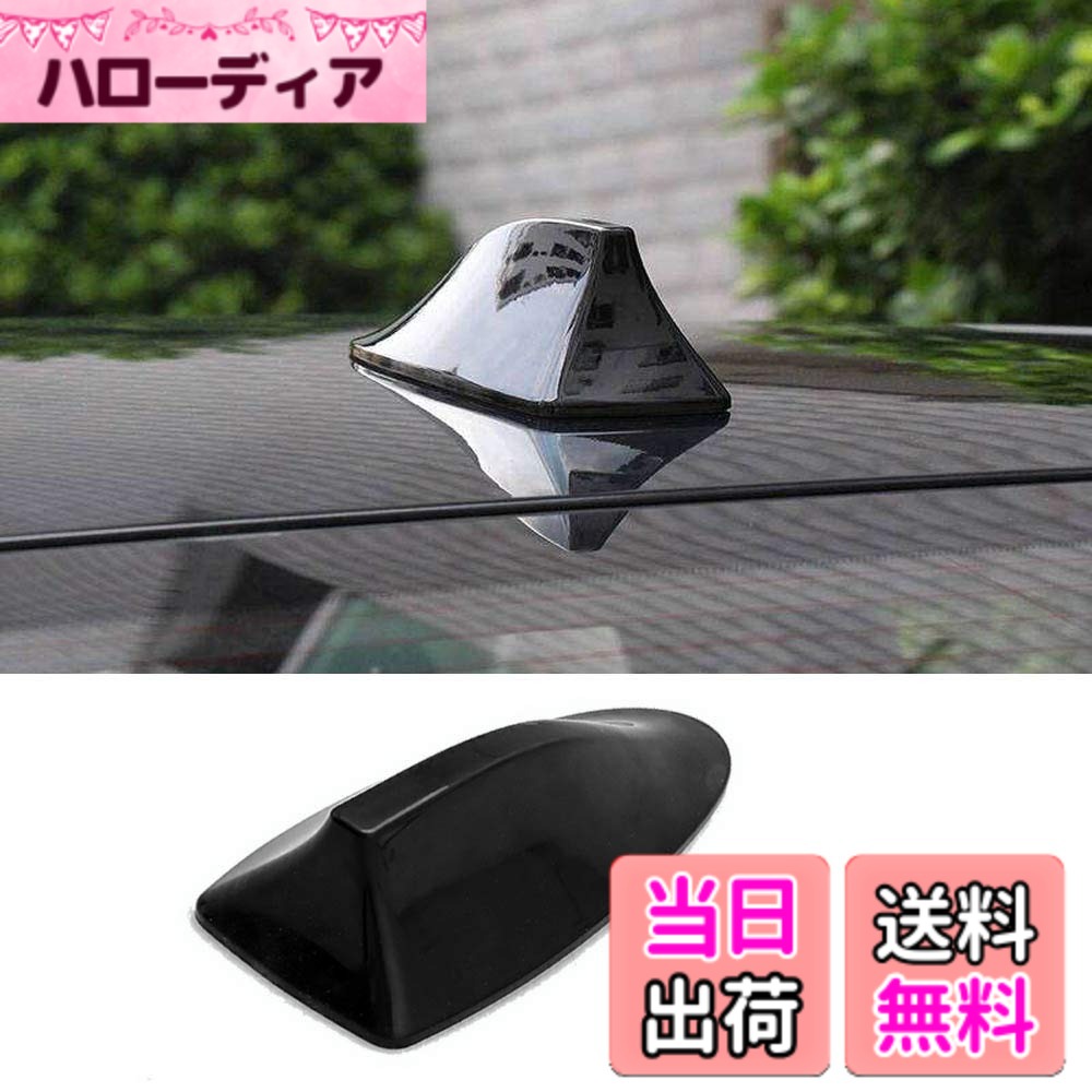 【送料無料】【1個入り】トヨタ ハリアー 新型 80系【年式：R2.6-現行】/トヨタ ライズ A210A A200A 2019~2020 車種用 シャークアンテナ FM/AMラジオアンテナ チップ内蔵 防雨 防水 ドレスアップ