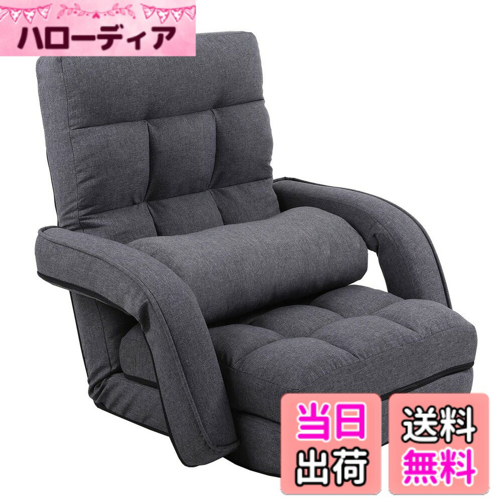 商品情報商品の説明主な仕様 ●本体サイズ:幅50x奥行51~170x高さ12-68cm　座面厚さ12~20cm　本体重量:約5.8Kgbr●素材：低反発、ポリエステル100％、マイクロファイバー　鉄パイプ●座面が3通り使える、リクライニング連動肘掛け付き座椅子です。ゲームをしたり、TVを見たり、家で本を読んだり、極厚い座面で長時間座っても疲れにくいです。●背部分は14段階のリクライニングになっています。お好みに合わせた微妙な角度調節ができて、ゆったりとリラックスできます。折り畳み可能で、収納や持ち運びがとても便利です。●1年-無料で期間を延長! KYODAをお選びいただき、誠にありがとうございました 良いショッピング体験を確実にするため90日間の期間を 追加いたします。 期間の15ヶ月以内、万が一製造上の原因による不良が あった場合は弊社(24時間以内対応)までご連絡ください。 全力で対応いたします。