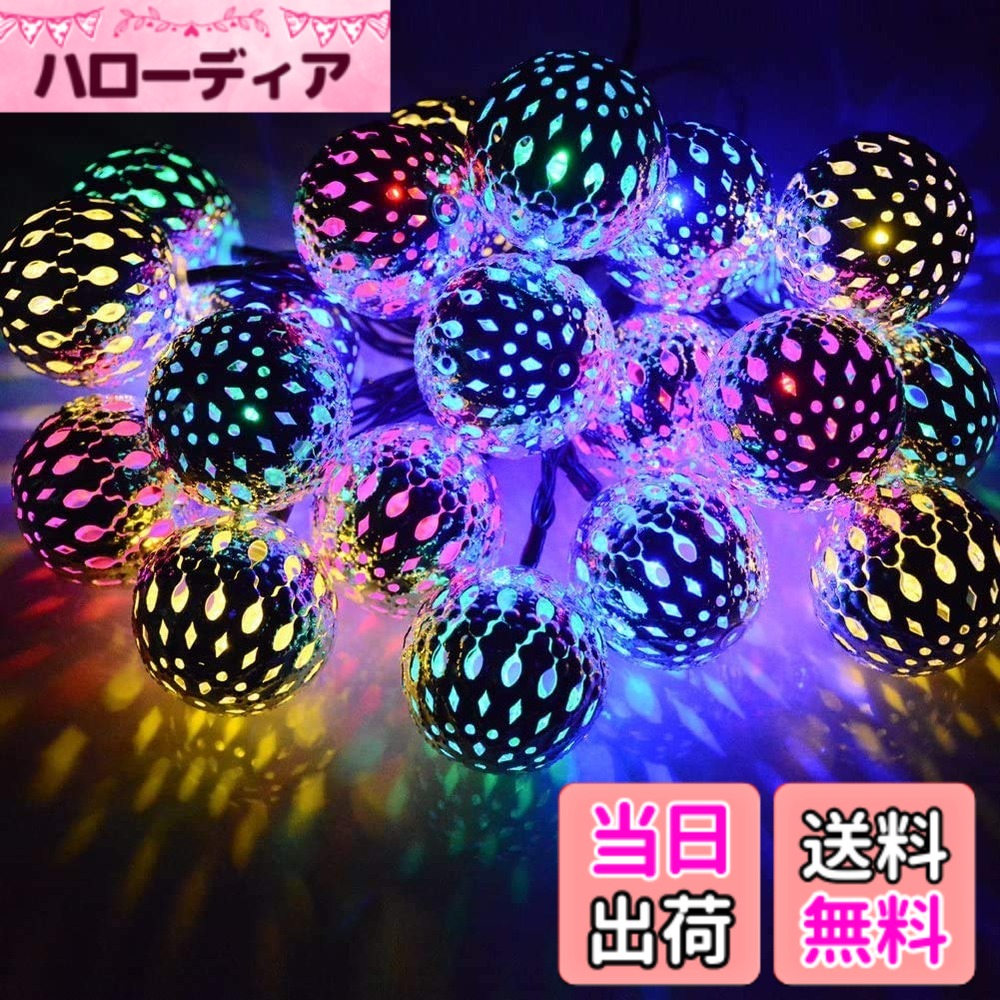 【送料無料】MOTOSTAR 屋外のソーラーストリングライト 20led 5m LEDイルミネーションライト 8種の点灯モード 夜間自動点灯 キャンプ ライト ガーランドライト IP65防水 クリスマス/パーティー/新年/祝日/室外/室内/庭対応 ソーラーパネル 飾りライト