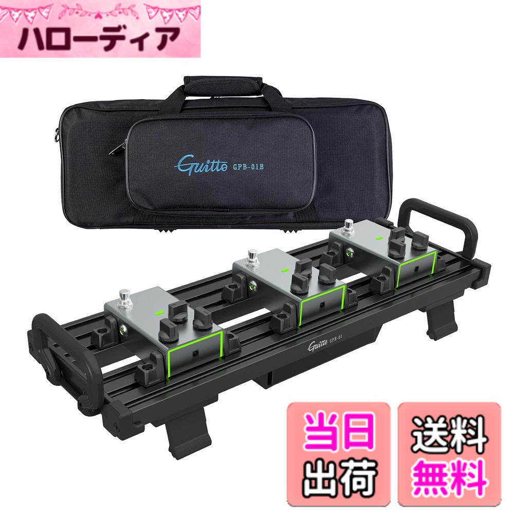 Effector Case - 【送料無料】Guitto ギターエフェクター ペダルボード クランプブロック固定効果 アルミニウム合金超軽量キャリングバッグ付き (小) 黒