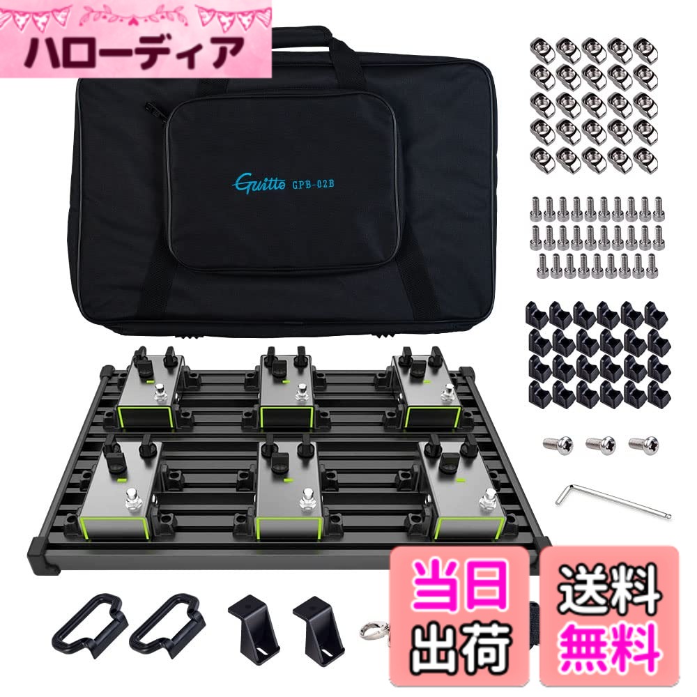 商品情報 商品の説明 主な仕様 特定の工具を取り付けた、まったく新しいペダルの固定方法を導入すると、フィクスチャーブロックでペダルをすばやく固定できますbr最適なペダル取り付け角度を調整するために、複数の固定スロットが利用可能ですbr折りたたみ式、省スペース、ポータブルで、ギターのパフォーマンスに最適 (Size: 51.7cm*33.2cm)brアルミニウム合金構造により、最大の支持力と耐衝撃性が保証されますbrすべてのエッジプロテクターの設計は、引っかき傷から保護するのに役立ちます。金属の表面は酸化処理されており、色あせすることはありません # 【送料無料】Guitto ギターエフェクター ペダルボード クランプブロック固定効果ペダルボードアルミニウム合金超軽量キャリングバッグ付き (中) ギターを演奏していると、音や演奏スタイルにこだわるあまり、ビジュアルや使用感にもなかなか目を向けられないものです。特にライブパフォーマンスやスタジオでの録音時、エフェクターペダルの扱いに不安を感じるギタリストも多いのではないでしょうか。ペダルボードの固定がうまくいかず、演奏に集中できないことも少なくありません。 そんな悩みを解消してくれるのが、Guittoのギターエフェクター ペダルボードです。軽量なアルミニウム合金で作られており、持ち運びも簡単。クランプブロックを用いることで、ペダルを素早くしっかり固定できます。 この製品ではプレイ中のエフェクトの安定性を確保し、ストレスなく演奏を楽しむことが可能です。また、複数の固定スロットが設けられているため、自分だけの最適なペダル配置を選ぶことができます。最高の演奏体験を得るために、このペダルボードをぜひお試しください！ ## Guitto ペダルボードの特長と利点 Guittoのギターエフェクターペダルボードは、数多くの特長を持っています。まず注目すべきは、設計における細部へのこだわりです。このペダルボードは、特定の工具を使用せずにペダルを簡単に固定できるように設計されています。クランプブロックを利用することで、即座にペダルを取り付けたり取り外したりすることが可能です。この機能により、ライブパフォーマンスの際も素早く機材の調整ができるため、スムーズな演奏環境を実現します。 さらに、ペダルの最適な角度を調整できる複数の固定スロットが用意されています。これにより、演奏するスタイルや自身の好みに合わせて最高の配置を見つけることができます。特に、ステージ上では自分が最も演奏しやすいスタイルが重要です。 また、このペダルボードは折りたたみ式で、持ち運びに便利なキャリングバッグが付属しています。自宅での練習からライブイベントへの搬入まで、一台持っていれば非常に便利です。アルミニウム合金構造により、耐衝撃性も兼ね備えており、長期間の使用にも耐えられます。周りの環境に左右されず、安定したパフォーマンスが可能となるでしょう。 ## 操作性とデザインの両立 Guittoペダルボードは、操作性とデザインの両方に優れています。シンプルで直感的な使い方ができるため、初心者でも気軽に利用できます。ペダルを固定する際に特別な工具が不要なので、必要に応じてすぐにペダルの配置を変更することができます。これにより、演奏中に新しいスタイルを試すことも容易です。 デザイン面でも優れており、スタイリッシュな仕上がりです。アルミニウム合金を使用しているため、軽量ながらも高級感があります。演奏中の視覚的な印象にも配慮されているため、サウンドだけでなく、見た目にもこだわる方にとって嬉しいポイントです。 また、エッジプロテクターの設計により、引っかき傷からも保護されているため、製品を長持ちさせることができます。金属表面は酸化処理がされており、色あせることもないため、見た目を美しく保ち続けます。こうした細やかな配慮が、長時間の使用にも耐える魅力的な製品を生み出しています。 ## 使用時の注意点とお手入れ方法 Guittoペダルボードを使用する際の注意点もあります。まず、ペダルを固定する際はクランプブロックがしっかりと固定されていることを確認しましょう。もし誤って緩んでしまった場合、演奏中にペダルが動いてしまう可能性がありますので、念入りにチェックが必要です。 また、使用後はペダルボードを適切にお手入れすることが推奨されます。湿気や汚れは機材にとって大敵ですので、乾いた布で軽く拭くことをおすすめします。定期的にお手入れをすることで、余分な負担をかけずに長持ちさせられます。 さらに、収納する際はキャリングバッグを使うことで、傷や衝撃から製品を守ることができます。折りたたみ式なので、収納スペースも取らず、持ち運びも楽ちんです。ライブやスタジオへの移動が多い方にとって、このキャリングバッグは特に重宝するアイテムとなるでしょう。 ## まとめ - Guittoのペダルボードは非常に軽量で持ち運びが簡単。 - クランプブロックにより、ペダルの取り付けが簡単かつスピーディー。 - 複数の固定スロットで最適なペダル配置を選択可能。 - 耐衝撃性に優れ、長期間の使用が可能。 - デザインがスタイリッシュで、視覚的にも楽しめる。 - 使用後は適切なお手入れをしよう。 - キャリングバッグ付きで、収納や移動が非常に便利。 演奏環境を整えるための強力な味方として、Guittoのペダルボードは間違いなくおすすめです。