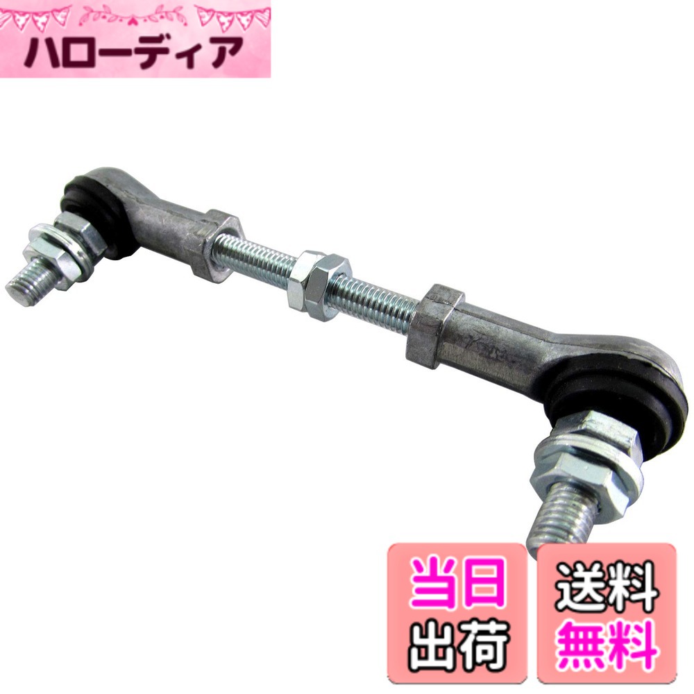 商品情報商品の説明2010年11月-2018年1月のC26 FC26 FPC26 HC26 HFC26 用です。(4WDは非対応) 【ローダウンをする⇒リアのみが下がっていると感知される⇒ヘッドライトの光軸が下がる】 こちらを解消するための商品がオートレベライザー アジャストロッドです。 （オートレベライザーを装備している車両） 商品装着前にアジャストロッドで長さを調整し、テスターで光軸を最適化して下さい。 レベライザーの調整は必ずエンジンを始動し、1G状態で行って下さい。 イグニッションONだけでは、レベライザーは作動しませんのでご注意下さい。 1個のお値段です。 調整可動範囲は92mm-116mmです。 取り付けは、純正品と交換です。 車高調やダウンサスなどでローダウンをした時に、純正HIDヘッドライトのオートレベライザーのセンサーが誤った感知をし、ヘッドライトの光軸を下げてしまう場合が御座います。 光軸が下がってしまうと車両の手前しか照らさず、遠くが見えにくくなってしまいます。 純正ロッドをこちらの商品（オートレベライザー アジャストロッド）に交換することにより、センサーが正しい認識になるように補正されます。 弊社では、取り付けのサポートはしておりません。 「○○cmローダウンの場合は何mmで使用したら良いか」等の、ご質問は回答できません。 取り付け予定の実車で調整して下さい。 弊社では、取り付けのサポートはしておりません。 加工等が必要になる場合もございますので、必ず取り付けが出来る業者へご依頼下さい。 説明書は付属しておりません。 出品者情報にも大事な事を記載しておりますので、必ずご確認いただきご理解いただいた上でご購入下さい。（ご購入いただいた時点で、全てご理解いただいた事となります。）主な仕様 同一商品でも様々な名称・通称がありますので、下記に一部を記載させていただきます。オートレベリング ロワリングオートレベライザーアジャストロットアジャストロッド