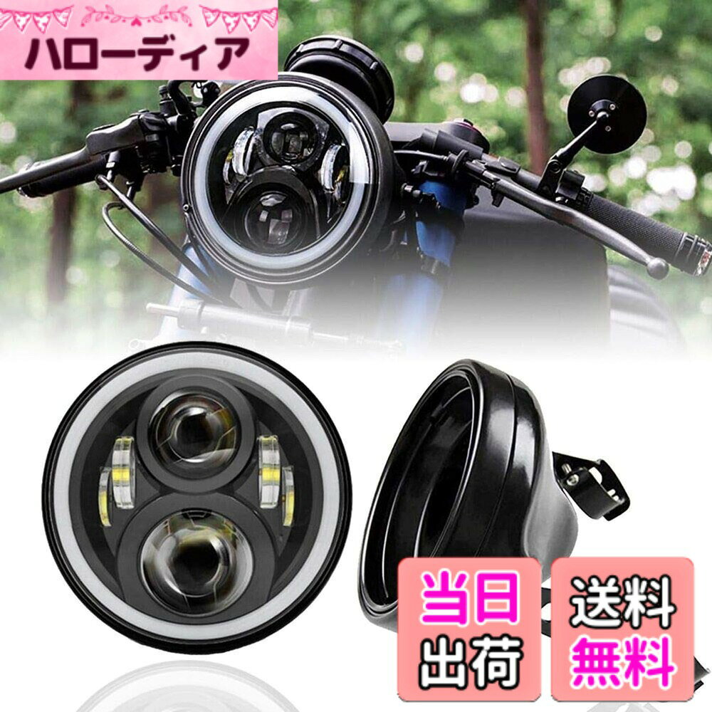 Samman 7インチ led ヘッドライト シェル付き DRL機能付き Hi/Lo切り替え ディライト/白とウインカー/アンバー色機能付き 白色リング付き ホワイト/イエロー