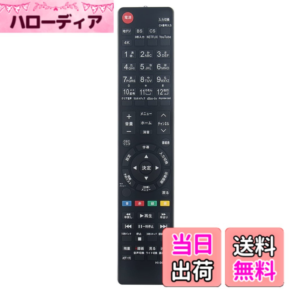 【送料無料】PerFascin 代用リモコン replace for ハイセンス Hisense 液晶テレビ リモコン EN-32964HS EN-32954HS EN3AD39TS EN3A39 EN3M39 EN3AE39H EN3A40 EN3AH39H EN3B40H EN3Z39H EN2P27 EN3P39